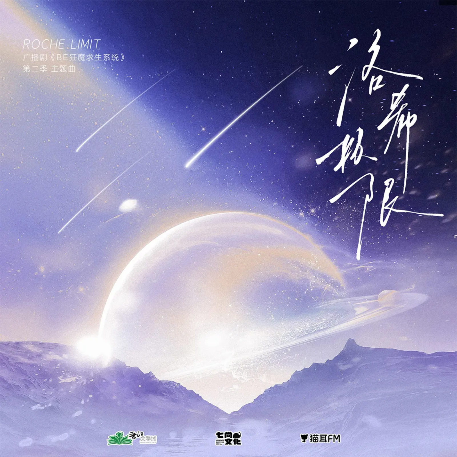 2205 BE 狂魔求生系统（第二季）1～3 稚楚 张福正, 倒霉死勒, 钱文青, 景向谁依, 羊仔, 蘭若镝, 芥末, 孙鹏, 小团纸, 凯特caty, Cifer, 顾辰, 齐杰, 马克, 俞安琪, 倔强的小红军, 大钧, 仲仪, 夙七烈, 卜群, Mic, 续续点灯, 七胖, 齐大王biubiubiu, 阿变, 遂非, 颜律行, 柳凄, 孙鹏-狐離