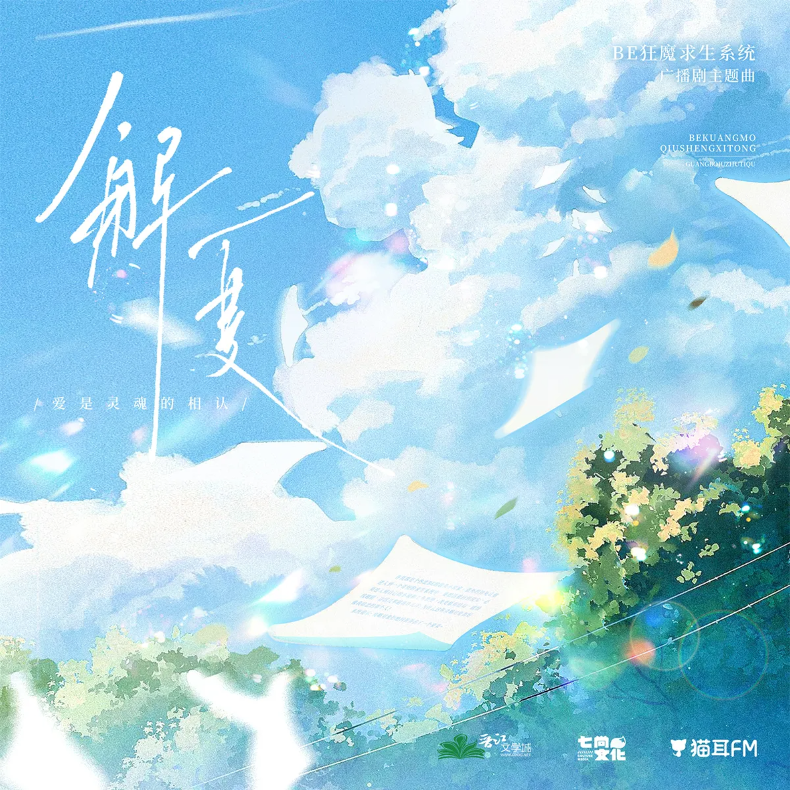 车 CUT「在校生」推原剧👍