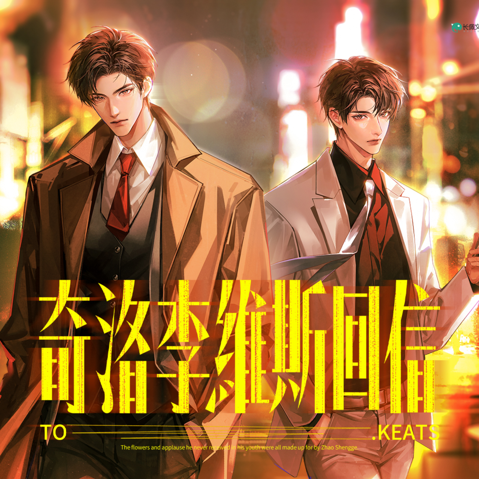 2208 「奇洛李维斯回信」6～10 广播剧 陈张太康, 郑希, 倒霉死勒, 郝祥海, 三石, 刘一鸣, 汤水雨, 江白, 田茗旗, 余昊威, 刘朔, 徐安, 简单, 阿步, 路扬, 瞳音, 曾凡可玉, 杨潇然,尹博一, 李翰林, 家明, 樊宇鑫, 王秋皓