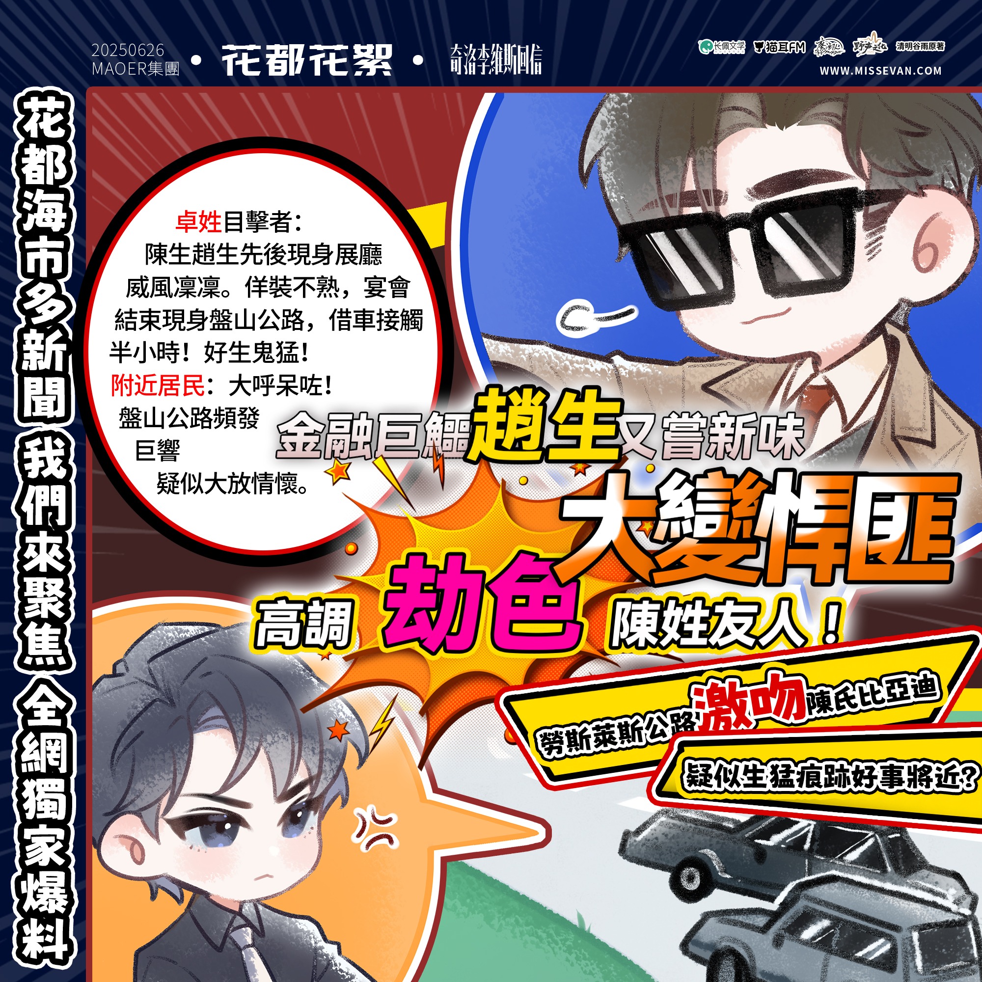 2207 「囚于永夜」(有声)85～100孙路路, 张福正, 旁白 家明（入戏旁白👍）郭浩然, 三石, 谷江山, 姜秋再, 音熊-阿君, Sun睿扬, 赵小爽, 兰陶倚729, 麦香鸡呢。