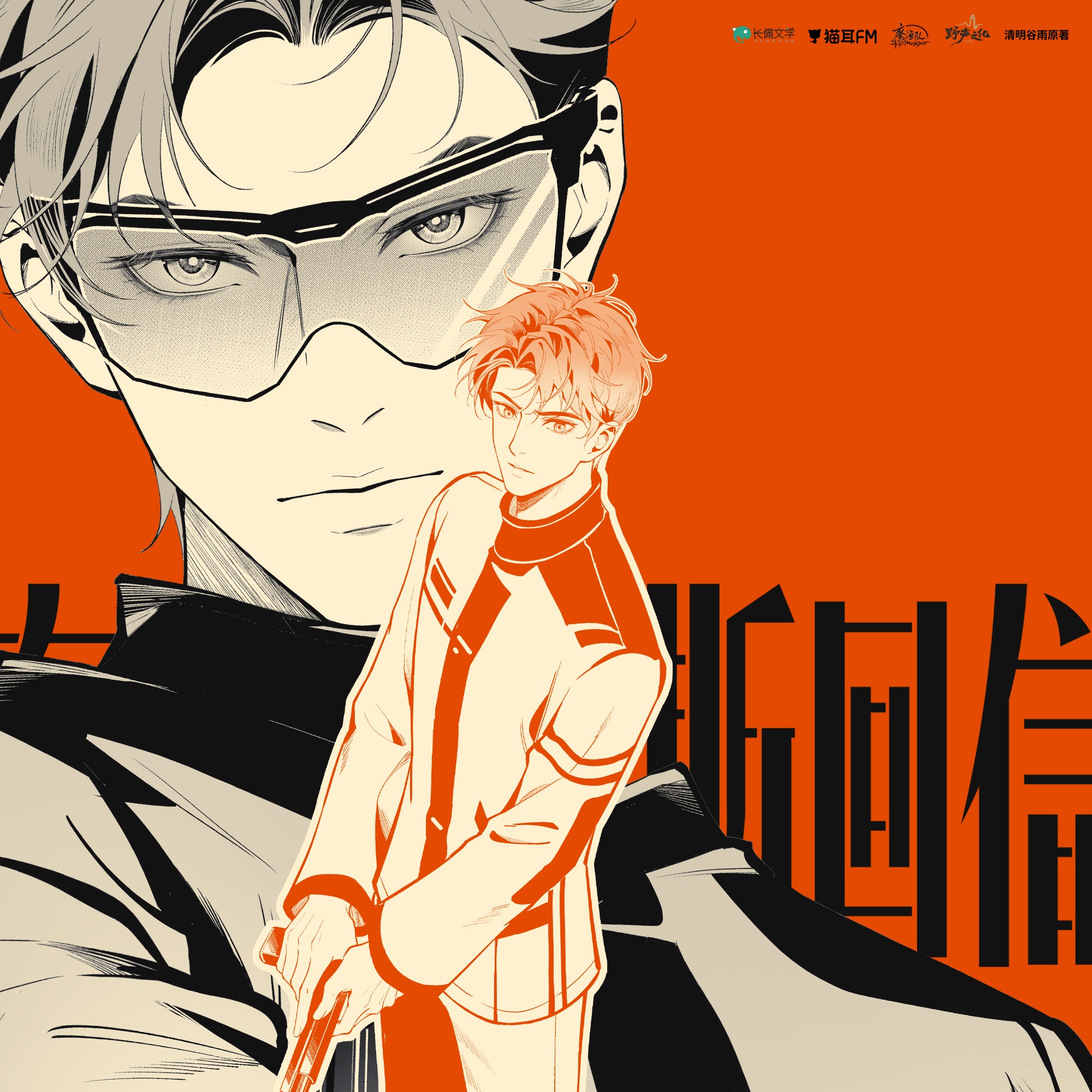 2208 「奇洛李维斯回信」11～15 广播剧 陈张太康, 郑希, 倒霉死勒, 郝祥海, 三石, 刘一鸣, 汤水雨, 江白, 田茗旗, 余昊威, 刘朔, 徐安, 简单, 阿步, 路扬, 瞳音, 曾凡可玉, 杨潇然,尹博一, 李翰林, 家明, 樊宇鑫, 王秋皓