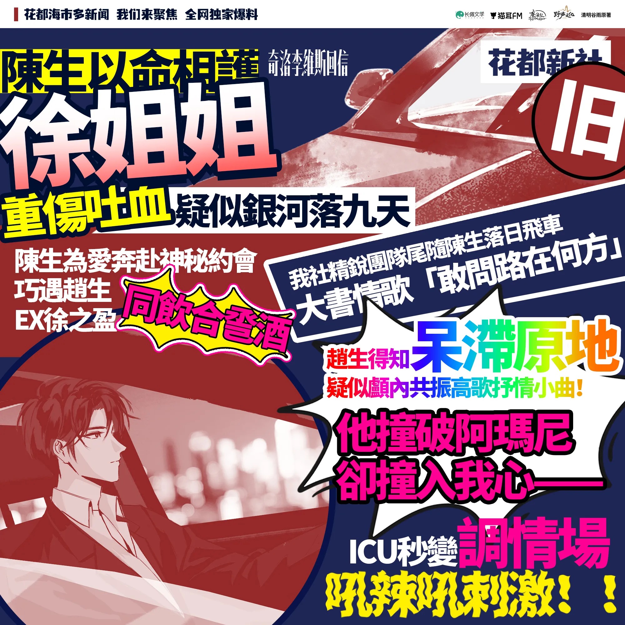 2208 「奇洛李维斯回信」广播剧 番外 1--- 陈张太康, 郑希, 倒霉死勒, 郝祥海, 三石, 刘一鸣, 汤水雨, 江白, 田茗旗, 余昊威, 刘朔, 徐安, 简单, 阿步, 路扬, 瞳音, 曾凡可玉, 杨潇然,尹博一, 李翰林, 家明, 樊宇鑫, 王秋皓