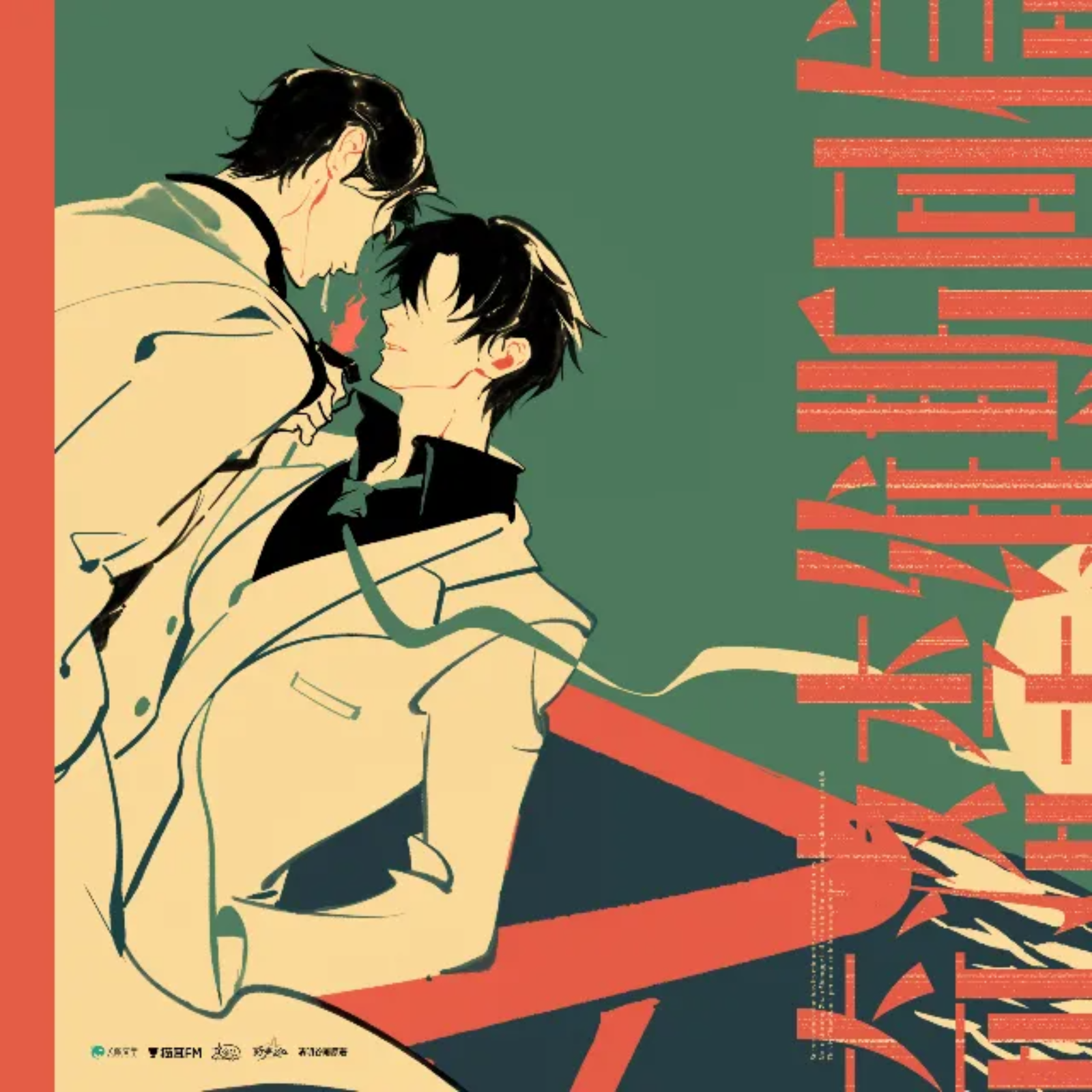 2208 「奇洛李维斯回信」广播剧 1～5 陈张太康, 郑希, 倒霉死勒, 郝祥海, 三石, 刘一鸣, 汤水雨, 江白, 田茗旗, 余昊威, 刘朔, 徐安, 简单, 阿步, 路扬, 瞳音, 曾凡可玉, 杨潇然,尹博一, 李翰林, 家明, 樊宇鑫, 王秋皓