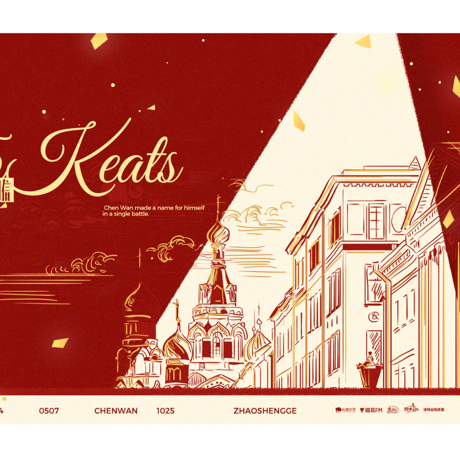 2235 有声《指尖温度》（下）1～35【上卷刘一鸣&刘明月 下卷赵成晨x斑马 副 cp 徐宇隆小红】 旁白陆北, 刘思岑, 卿书, 朱婧, 喵小繁, 苏承心, 卑鄙熊猫, 林柏青, 绎声, 江白。