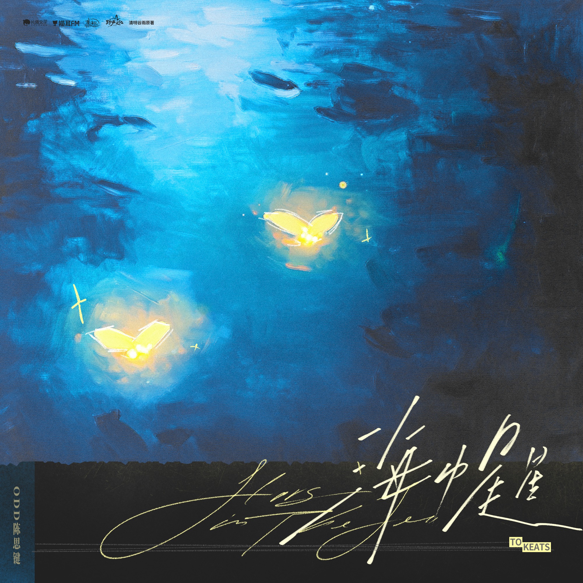 2235 有声《指尖温度》（上）21～40【上卷刘一鸣&刘明月 下卷赵成晨x斑马 副 cp 徐宇隆小红】 旁白陆北, 刘思岑, 卿书, 朱婧, 喵小繁, 苏承心, 卑鄙熊猫, 林柏青, 绎声, 江白。