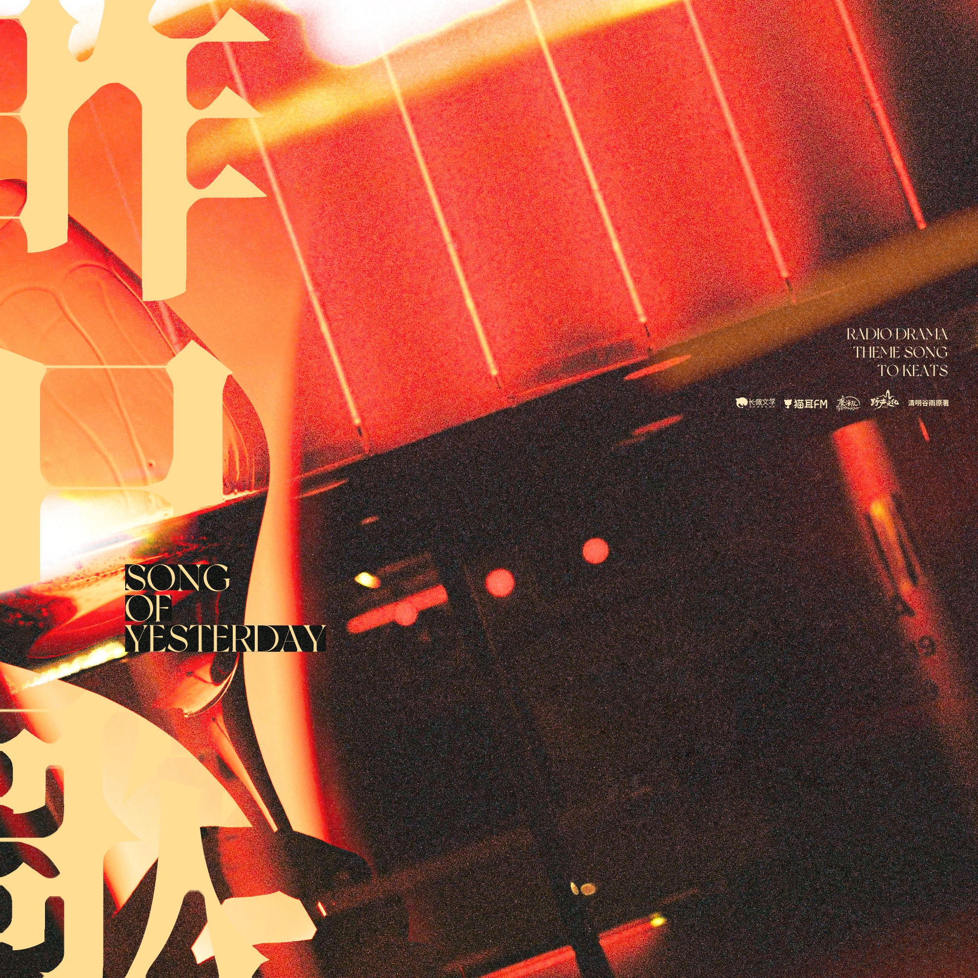 2235 有声《指尖温度》（上）41～60【上卷刘一鸣&刘明月 下卷赵成晨x斑马 副 cp 徐宇隆小红】 旁白陆北, 刘思岑, 卿书, 朱婧, 喵小繁, 苏承心, 卑鄙熊猫, 林柏青, 绎声, 江白。