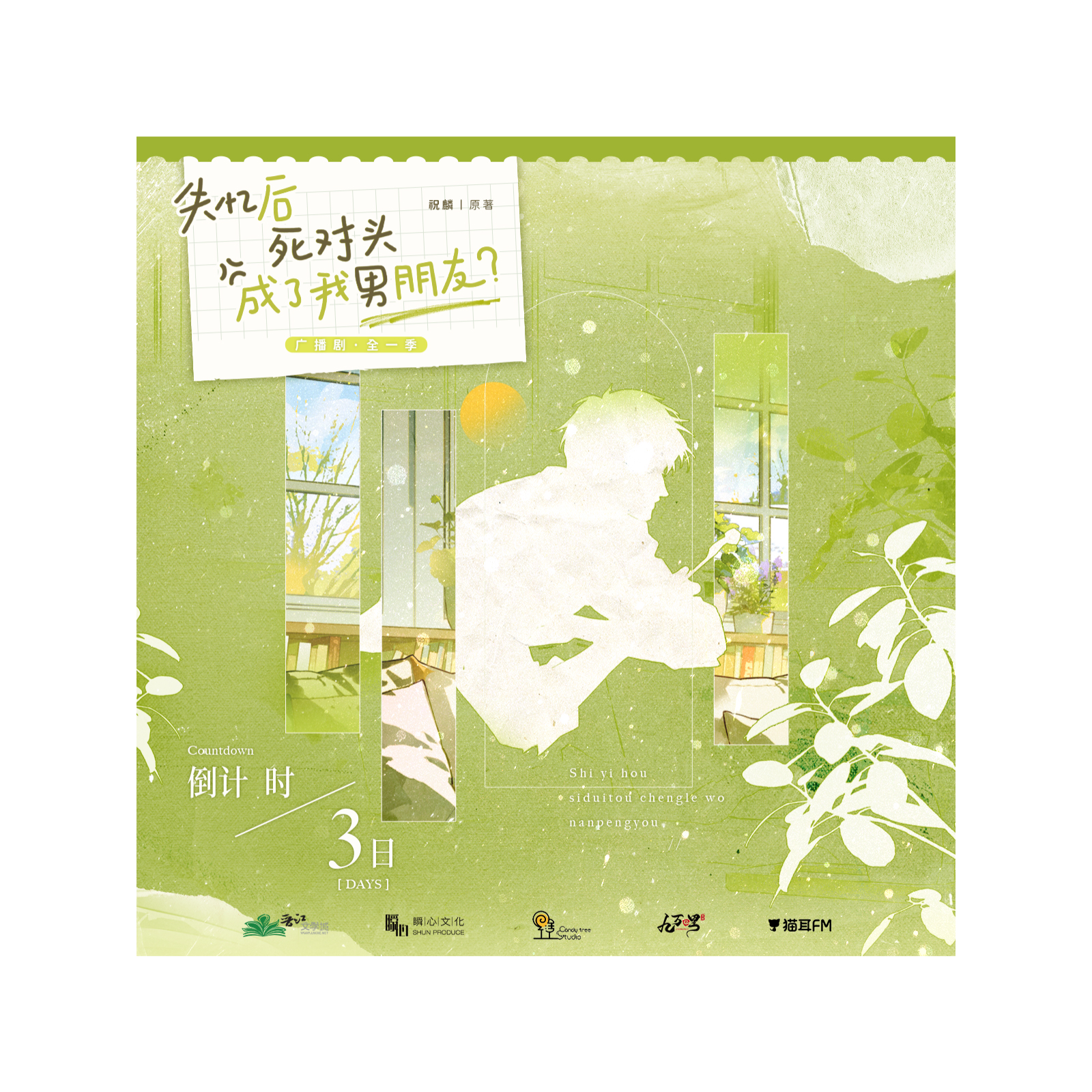 2203 「Endless Echoes 欲言难止」1~5 胡良伟, 大鲲er, 谷江山, 杨昕燃, 飞大团, 路路, 李诗萌, 刘思岑