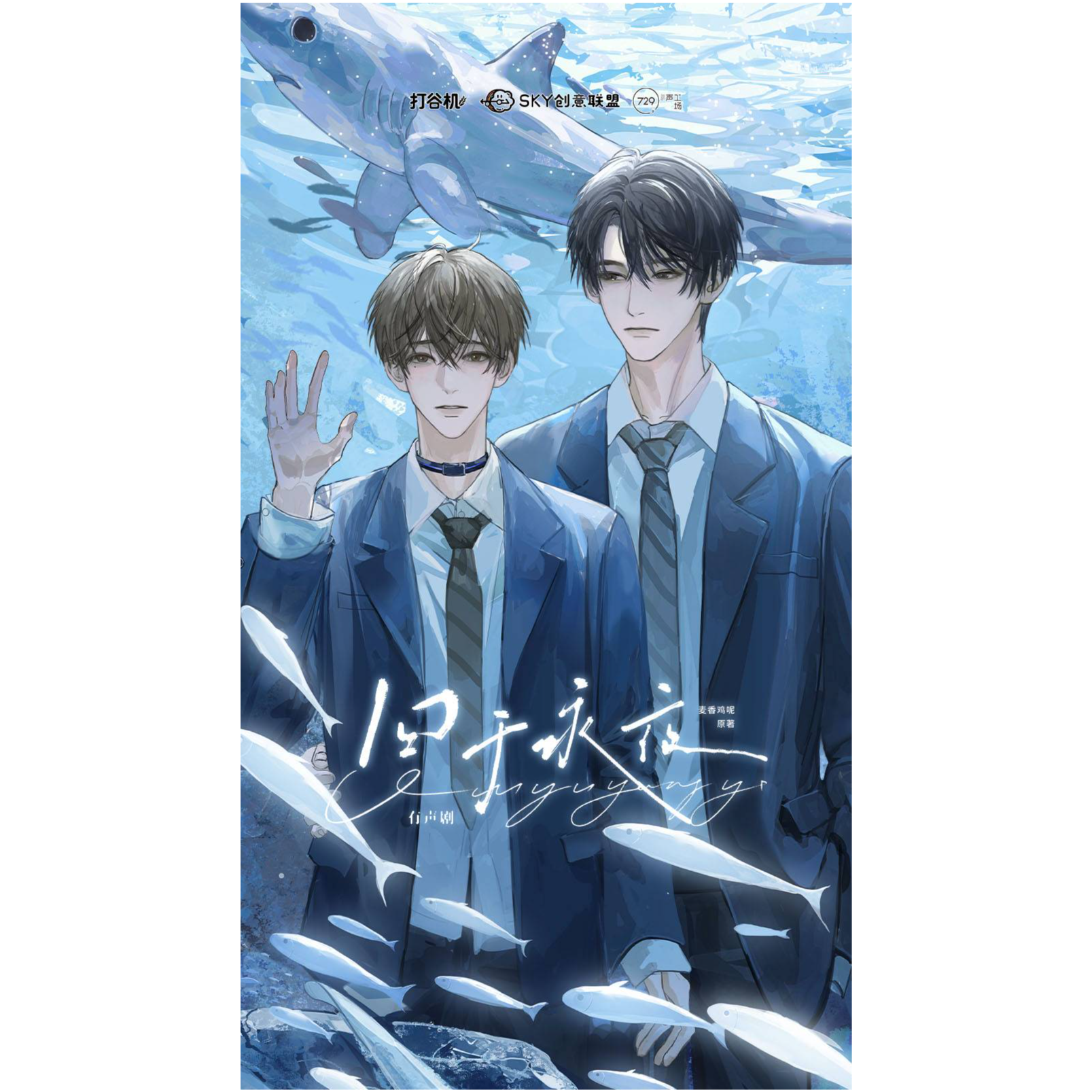 2207 「囚于永夜」(有声)121～140孙路路, 张福正, 旁白 家明（入戏旁白👍）郭浩然, 三石, 谷江山, 姜秋再, 音熊-阿君, Sun睿扬, 赵小爽, 兰陶倚729, 麦香鸡呢。