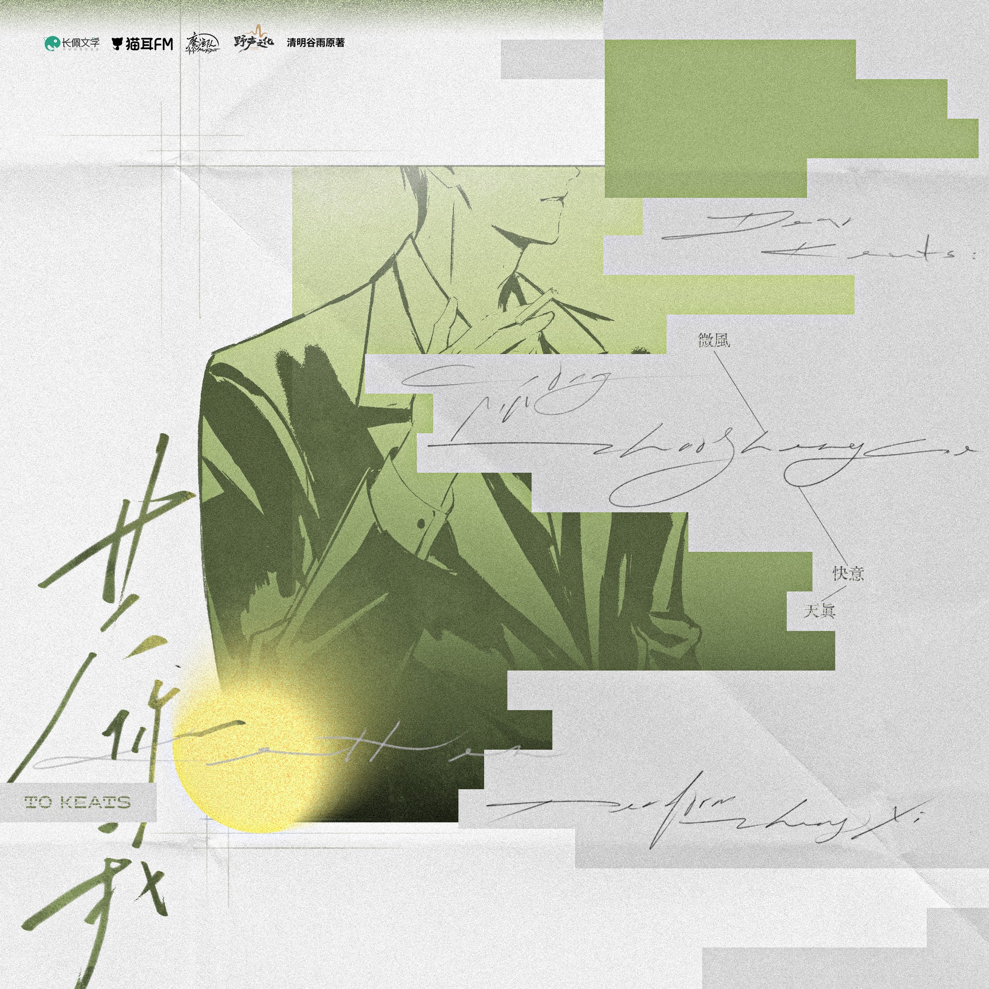 2250 可爱过敏原第二季 1～7（锦鲤, 史泽鲲, 白雪岑, 阎萌萌, 李冠辰, 云惟一, 魅影之声, 文靖渊, DK, 陈张太康, 余昌宇, 张雨濛, 张占坤, CV小米, 子玉, 许凯, 张惠霖, 落子成玉, 林风, 路扬, 乔苏, 言浩, 稚楚。）