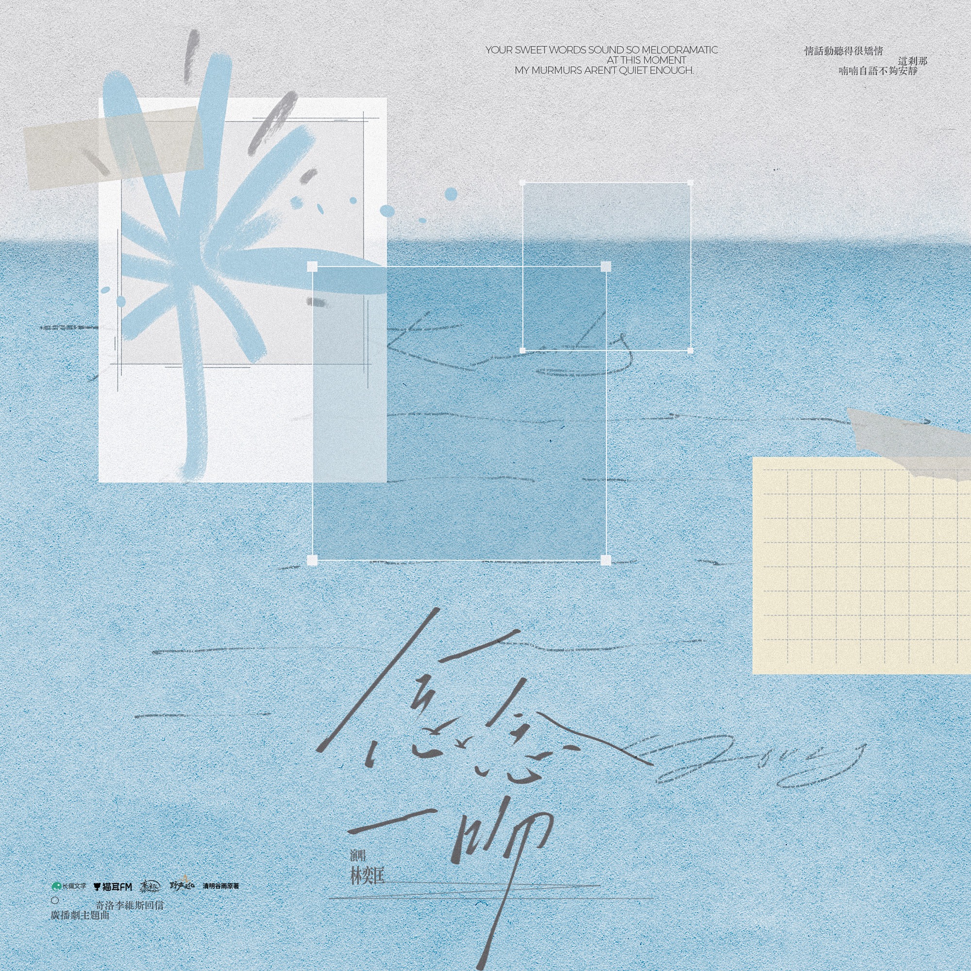 2250 可爱过敏原第二季 8～季结（锦鲤, 史泽鲲, 白雪岑, 阎萌萌, 李冠辰, 云惟一, 魅影之声, 文靖渊, DK, 陈张太康, 余昌宇, 张雨濛, 张占坤, CV小米, 子玉, 许凯, 张惠霖, 落子成玉, 林风, 路扬, 乔苏, 言浩, 稚楚。）