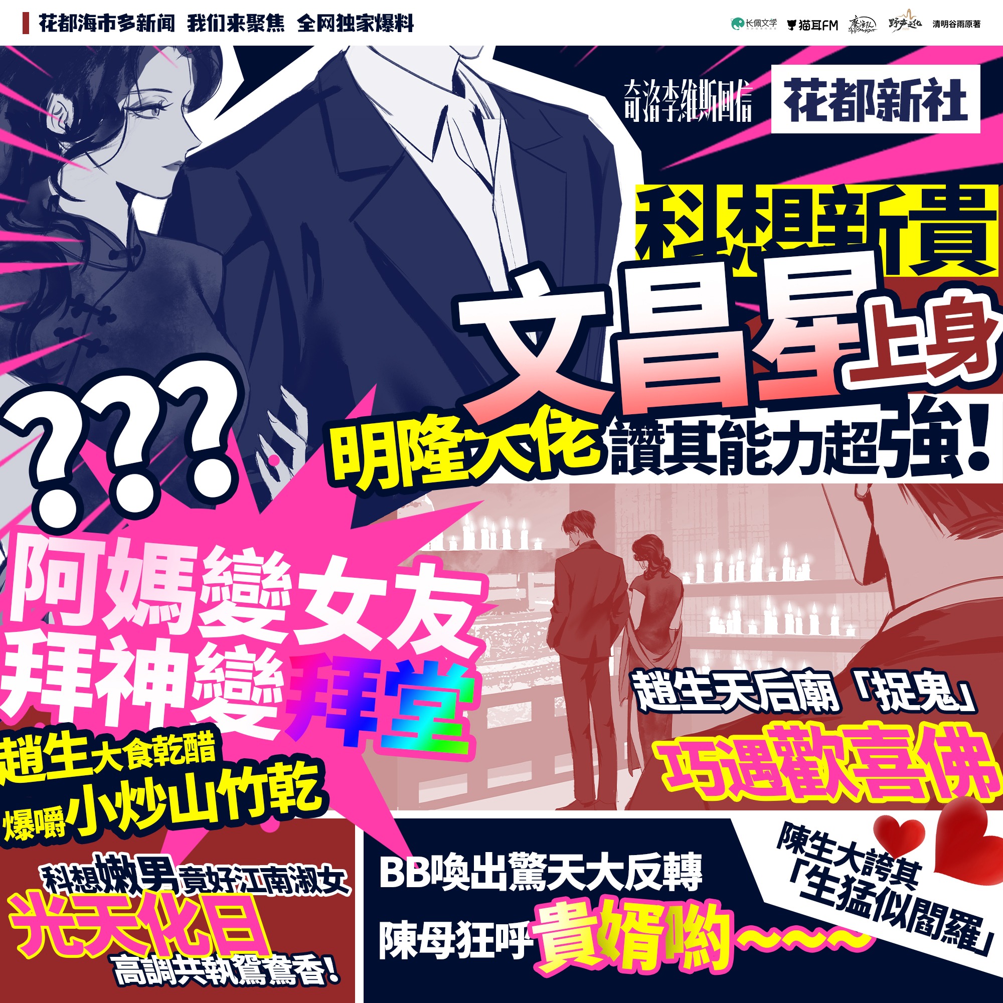 2250 可爱过敏原第二季《制作主创FT》（锦鲤, 史泽鲲, 白雪岑, 阎萌萌, 李冠辰, 云惟一, 魅影之声, 文靖渊, DK, 陈张太康, 余昌宇, 张雨濛, 张占坤, CV小米, 子玉, 许凯, 张惠霖, 落子成玉, 林风, 路扬, 乔苏, 言浩, 稚楚。）