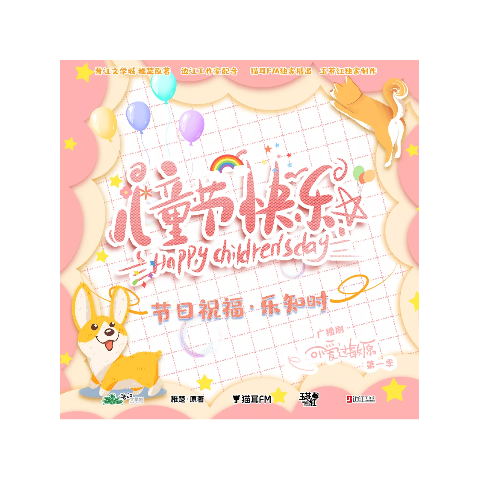 2250 可爱过敏原 第一季完结 ft