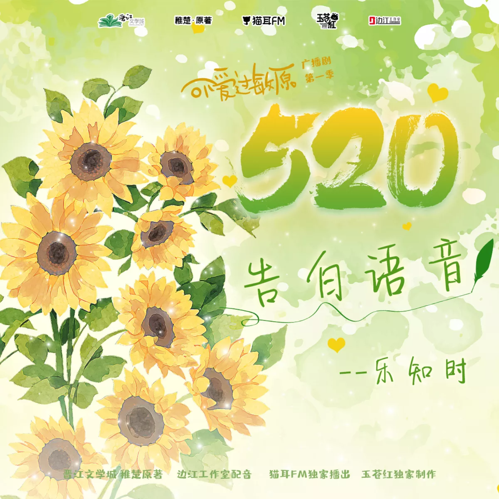 2249 观鹤笔记广播剧第一季【6～10】陈家恒&赵秋融