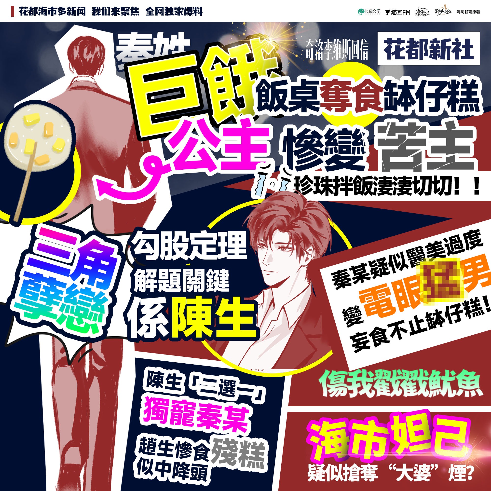 2250 可爱过敏原第三季 1～6 锦鲤, 史泽鲲, 李冠辰, 云惟一, 陈张太康, 阎萌萌, 奶瓶, Variability, 李嘉祥, 吴晛, 青琳昊, 林柏青, 张惠霖, Cifer, 清觞, 稚楚。