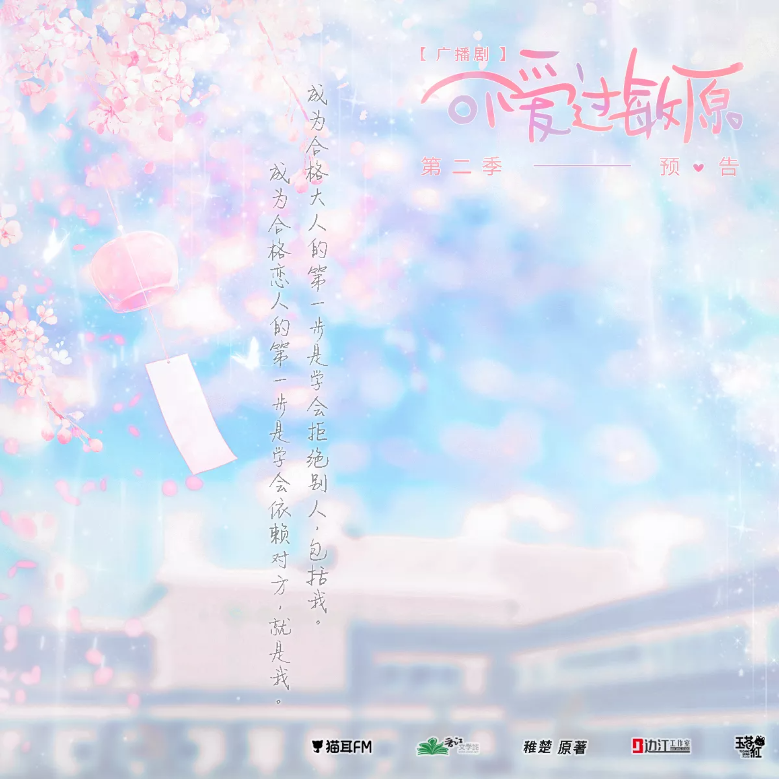 2208 「奇洛李维斯回信」广播剧（番外3） 陈张太康, 郑希, 倒霉死勒, 郝祥海, 三石, 刘一鸣, 汤水雨, 江白, 田茗旗, 余昊威, 刘朔, 徐安, 简单, 阿步, 路扬, 瞳音, 曾凡可玉, 杨潇然,尹博一, 李翰林, 家明, 樊宇鑫, 王秋皓