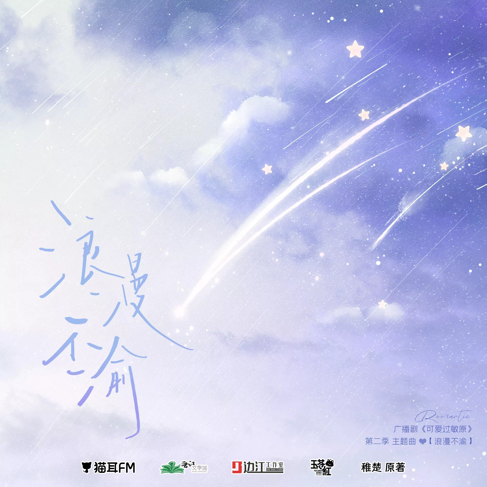 2249 观鹤笔记广播剧第一季【11～15】陈家恒&赵秋融