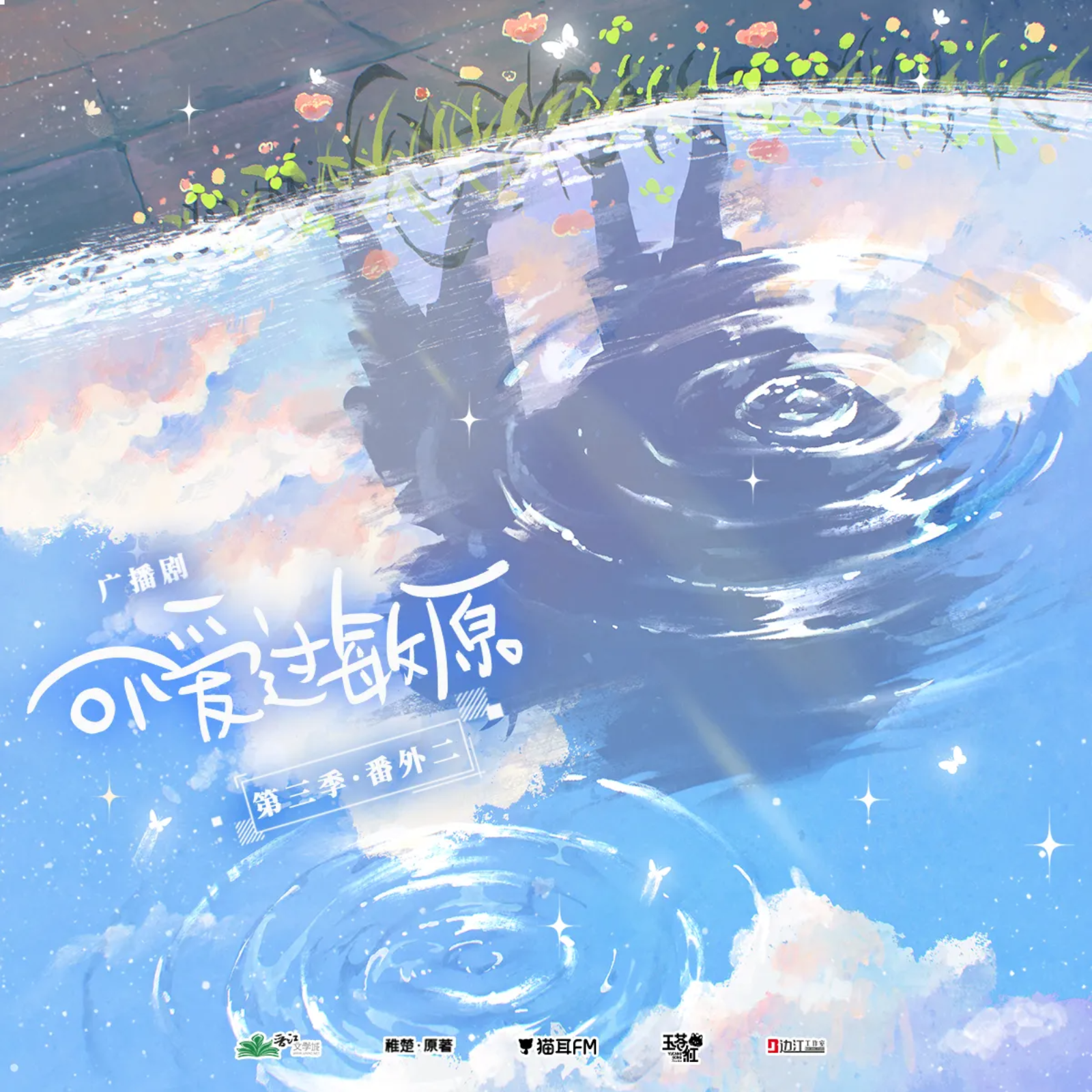 2250 可爱过敏原第三季【reaction】锦鲤, 史泽鲲, 李冠辰, 云惟一, 陈张太康, 阎萌萌, 奶瓶, Variability, 李嘉祥, 吴晛, 青琳昊, 林柏青, 张惠霖, Cifer, 清觞, 稚楚。