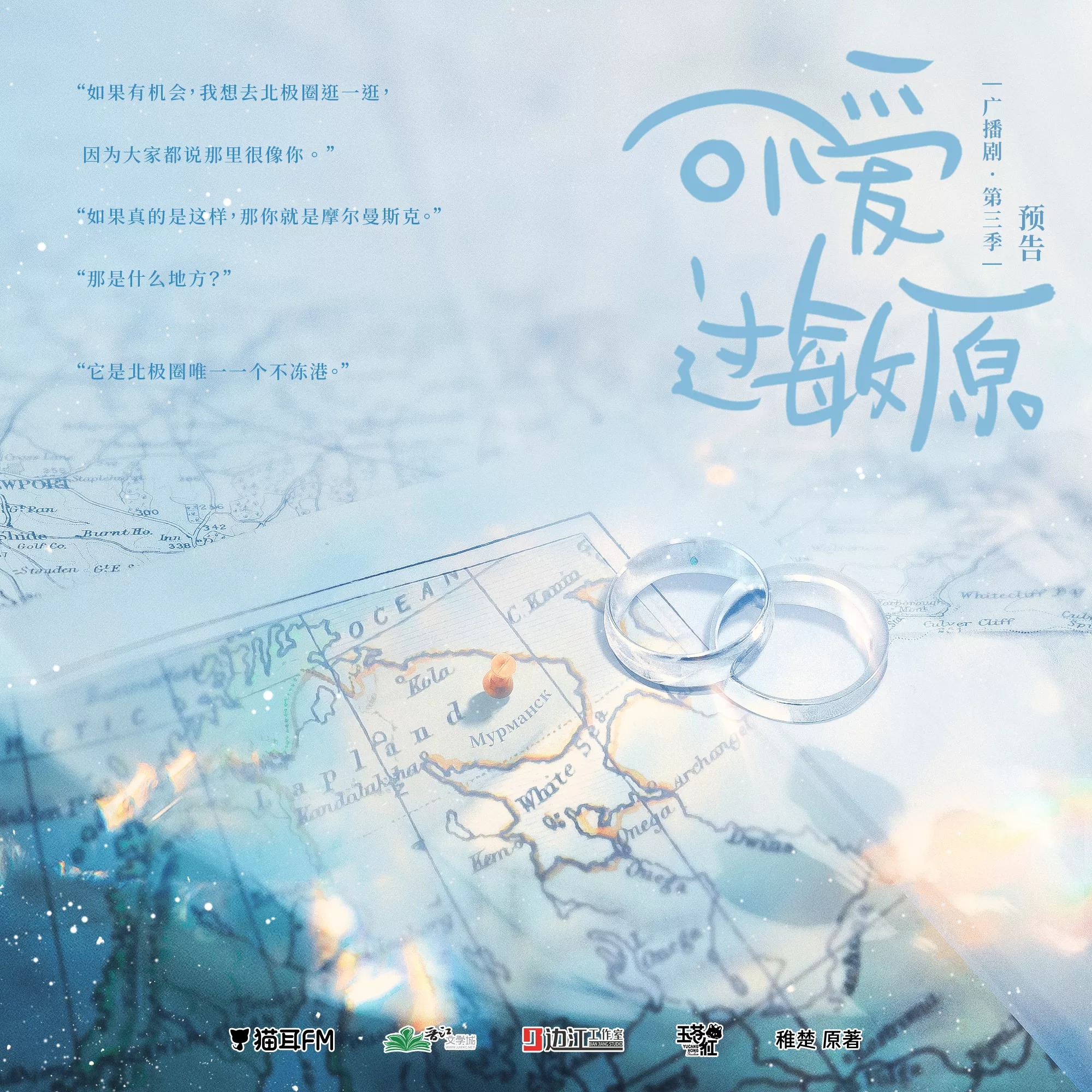 2250 可爱过敏原第三季【花絮】锦鲤, 史泽鲲, 李冠辰, 云惟一, 陈张太康, 阎萌萌, 奶瓶, Variability, 李嘉祥, 吴晛, 青琳昊, 林柏青, 张惠霖, Cifer, 清觞, 稚楚。