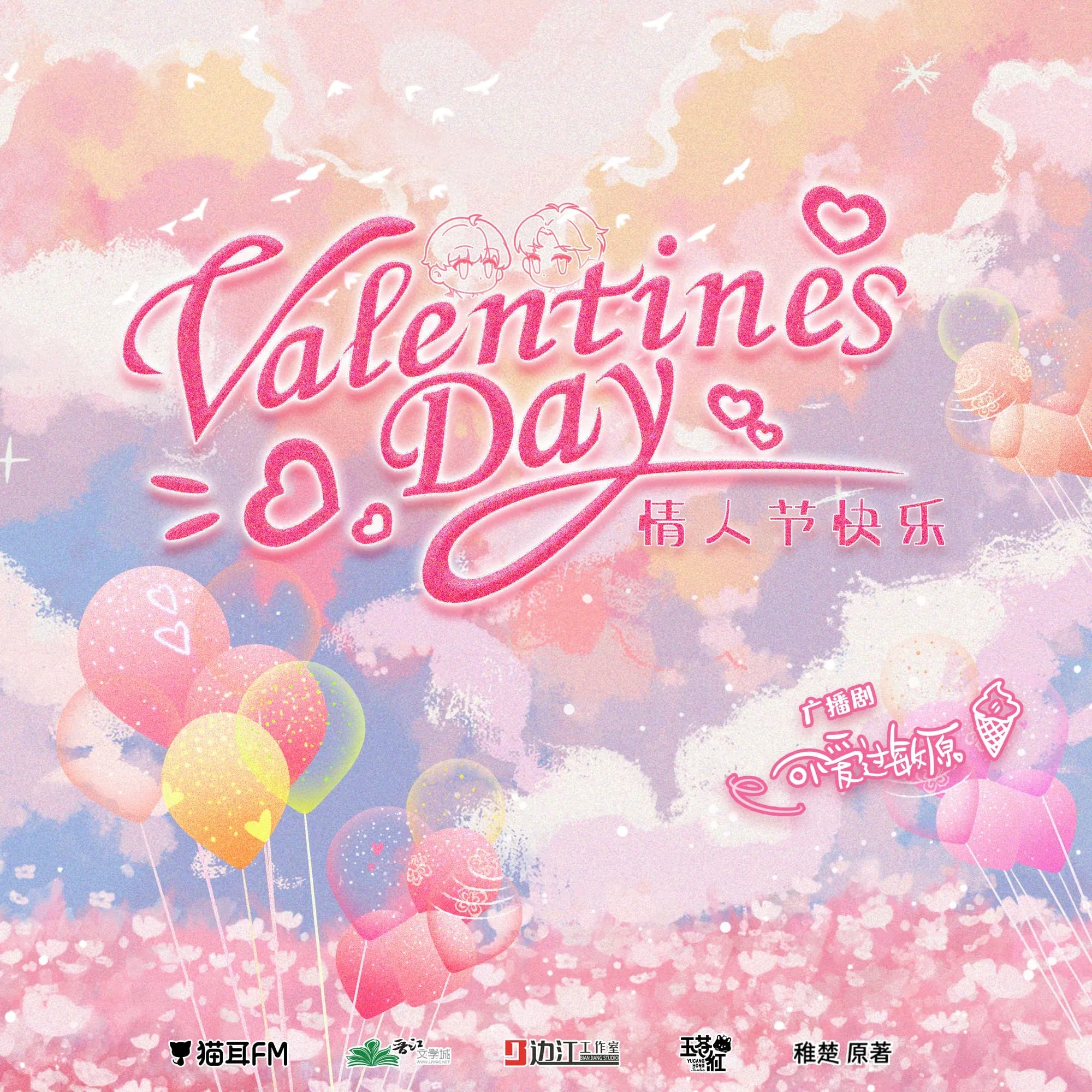 2250 可爱过敏原第三季【小剧场➕特别语音➕播放量福利】锦鲤, 史泽鲲, 李冠辰, 云惟一, 陈张太康, 阎萌萌, 奶瓶, Variability, 李嘉祥, 吴晛, 青琳昊, 林柏青, 张惠霖, Cifer, 清觞, 稚楚。