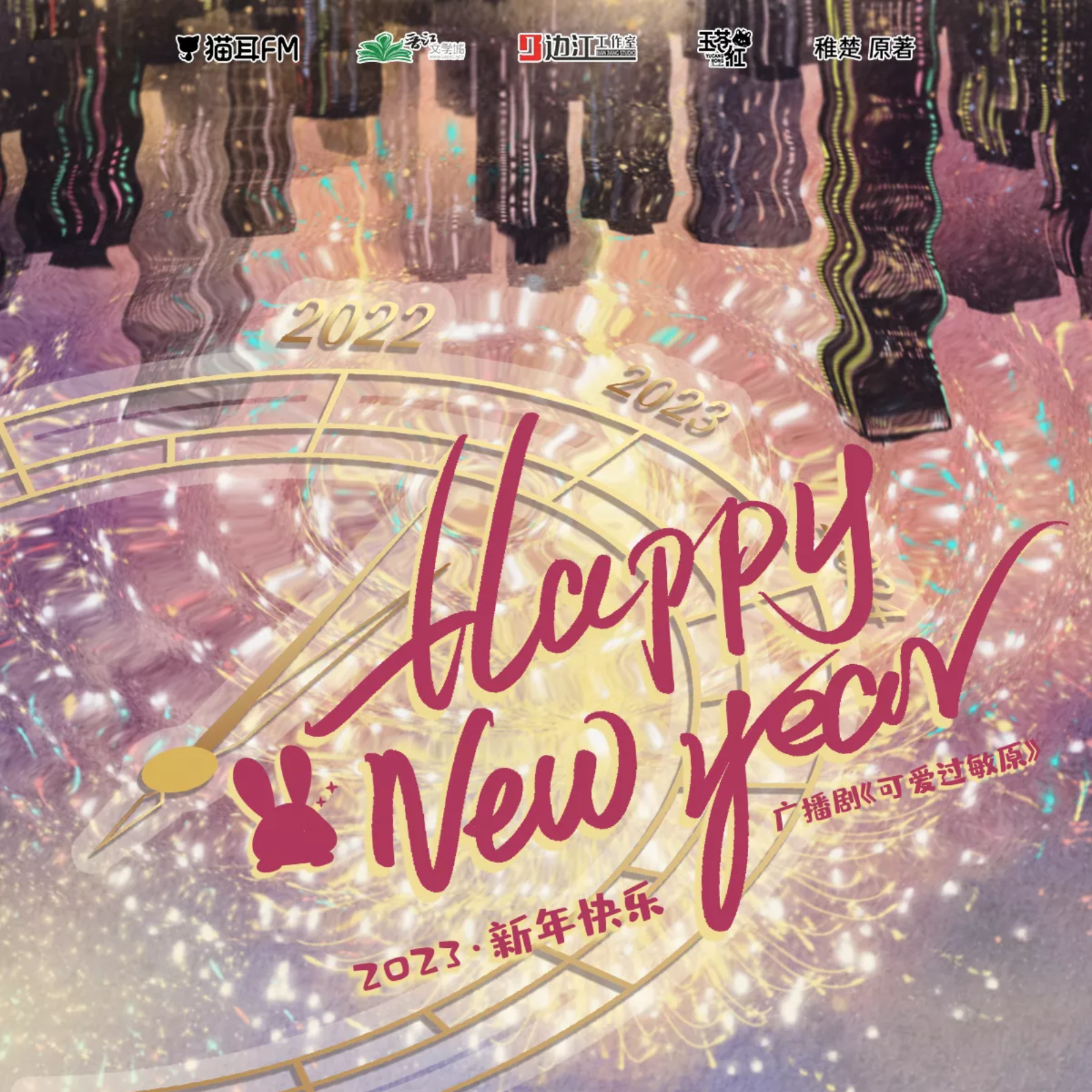 2250 可爱过敏原第三季【番外】锦鲤, 史泽鲲, 李冠辰, 云惟一, 陈张太康, 阎萌萌, 奶瓶, Variability, 李嘉祥, 吴晛, 青琳昊, 林柏青, 张惠霖, Cifer, 清觞, 稚楚。