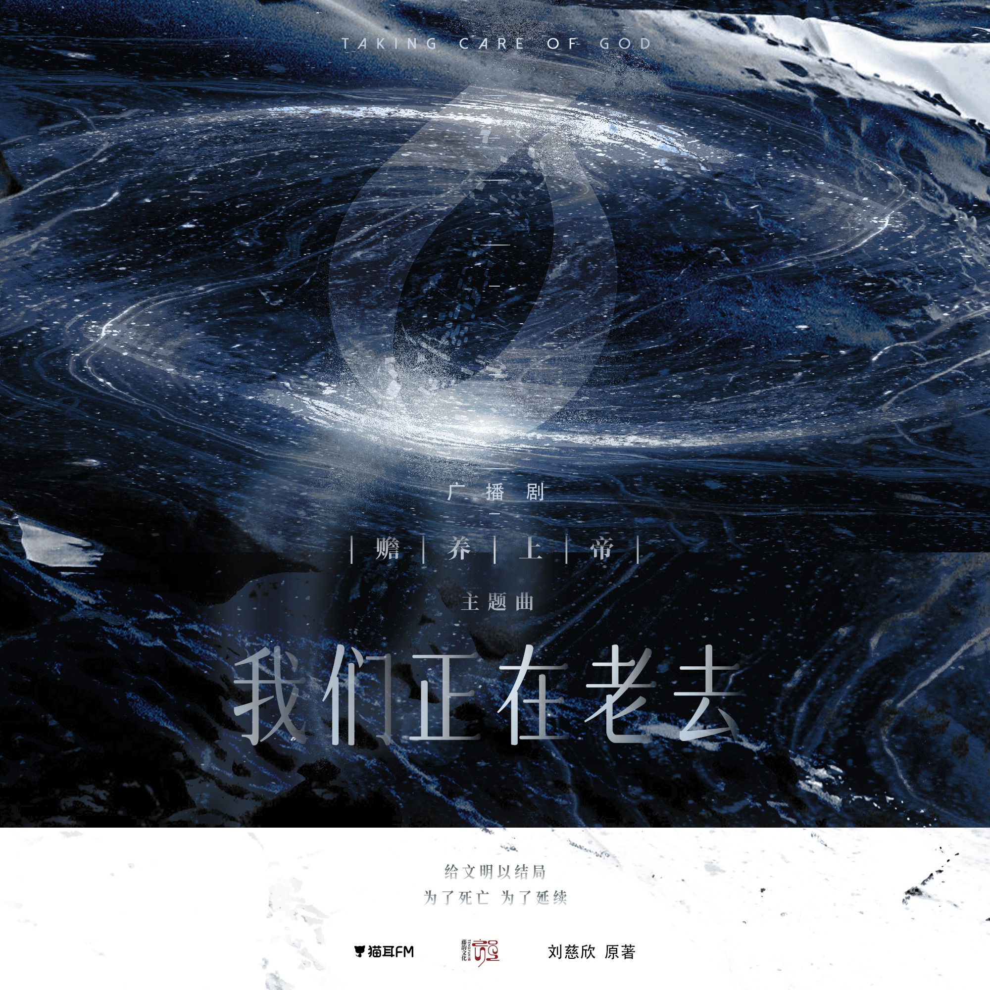 2252 第三季 一个钢镚儿 1～8（吴晛, 李轻扬, 图特哈蒙, 李铫, 李佳怡, 常蓉珊, 宝木中阳, 叶知秋, 远夏, WH宇恒, 巫哲。）