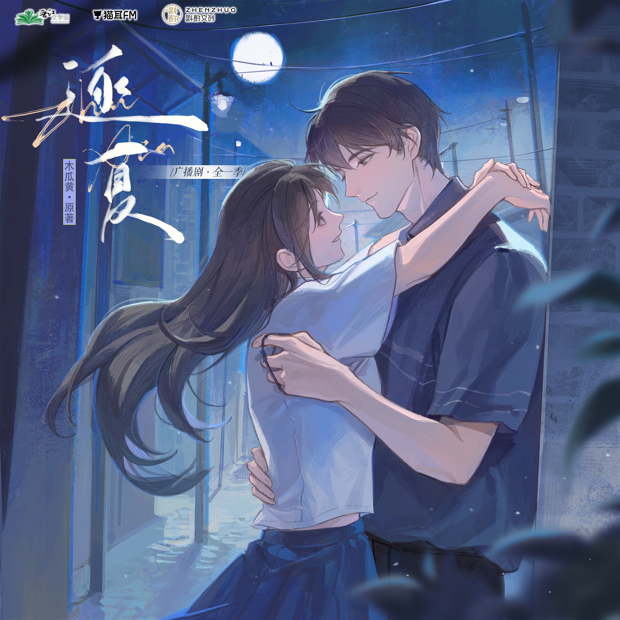 2265 逐夏（木瓜黄）🌸花絮---[杨凝]咩, 凌飞, 张思王之, 胡良伟, 乔苏, 舒小耗纸, 蔡壮壮, 刘芊含, 姜贺, 大象, 幽幽球儿, 青泯邑, 叶轩然, 喵小繁, 小羽, 简单, 鹿黎, 闻梦, 木瓜黄。