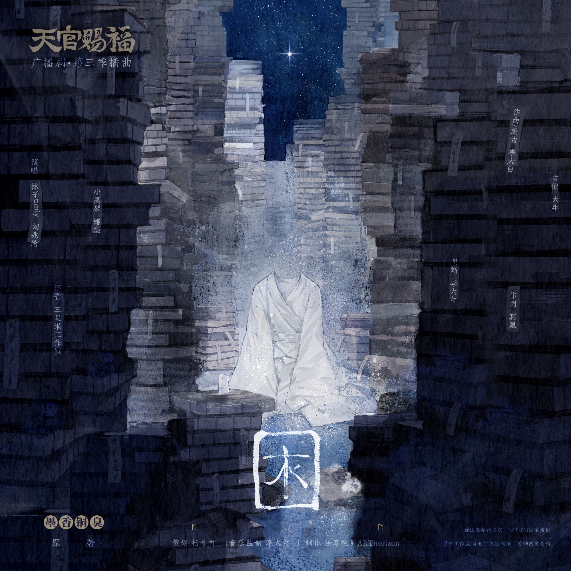 2269 穿书后我靠吸大师兄续命 8～14