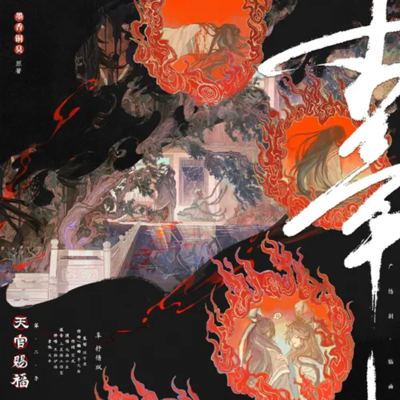 2269 穿书后我靠吸大师兄续命 15～完结