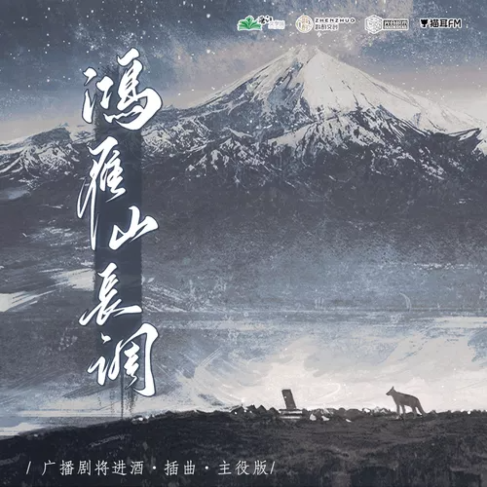 将进酒广播第三季【1~7】姜广涛, 袁铭喆, 皇贞季, 宝木中阳, 彭尧, 韩啸, 王潇倩, 刘芊含, 郝祥海, 刘琮, Naoki煦, 高旭东, 赵成晨, 露西, 大象, 斑马, 高启帆, 朱蓉蓉, kinsen, 文森, 吟良犬, 胡良伟, 王晨光, 巫蛊悠悠, 刘思岑, 刘晓倩, 图特哈蒙, 张胡子, 余昊威, sofa, 夏觅尘, 李翰林, 木小柏, 周做作, 黑兔子, 凃雄飞, 姜子翰, 羊羽先生, 李嘉祥, 张远韬, 拾酒_, DK, 三羊, 薄棠, 樱桃kei, 君墨, 荻秋,