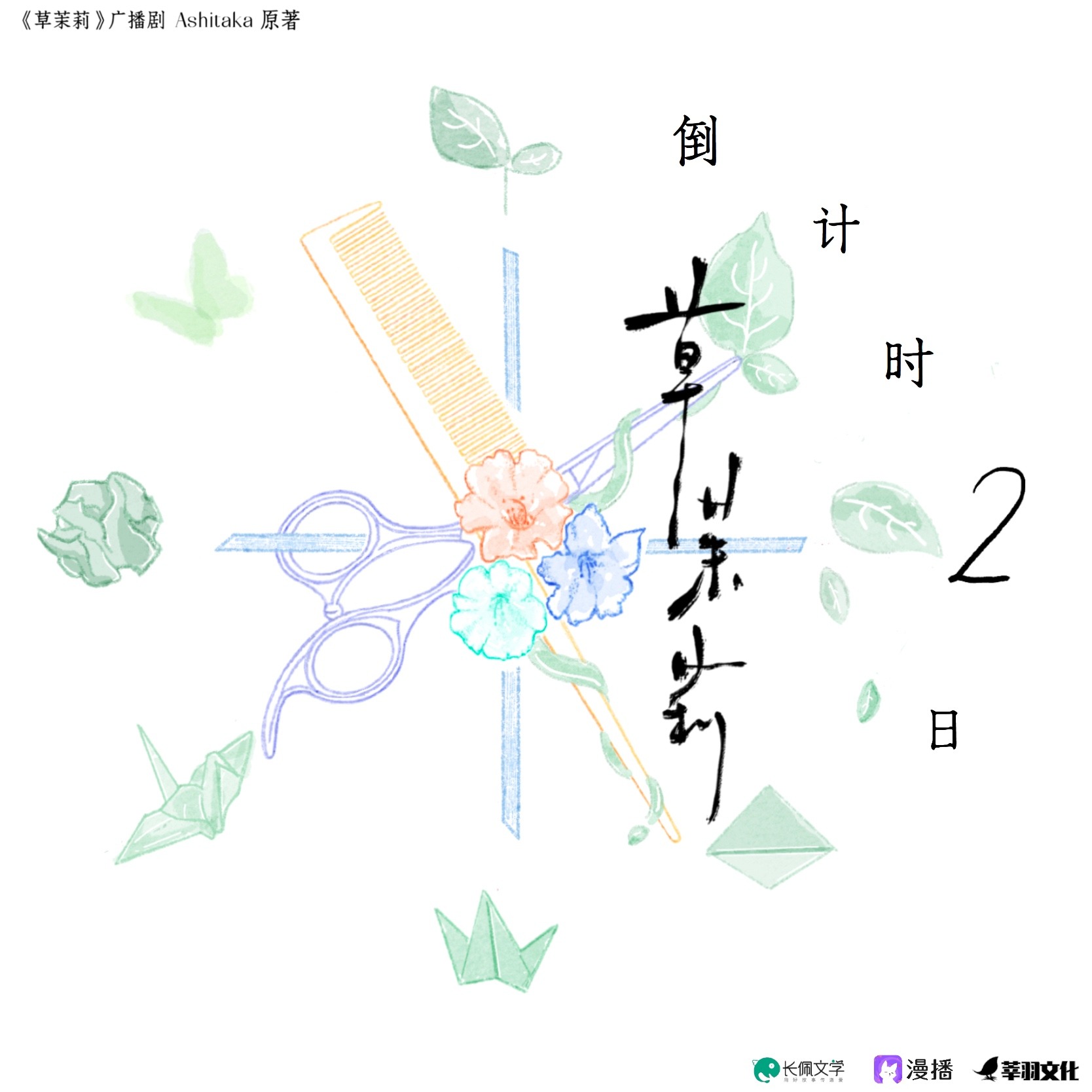 情感 CUT《梦里人》（马正阳 文森）