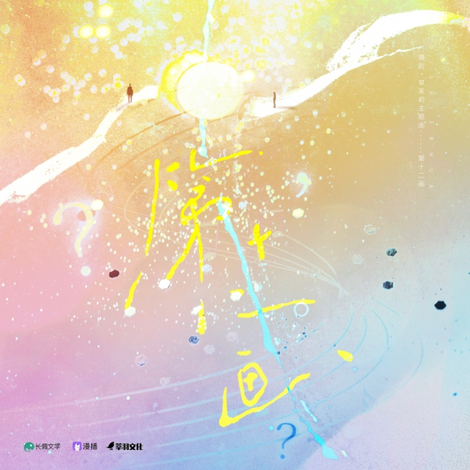 情感 cut《非物质遗产》ABO（魅影之声 受🥵）