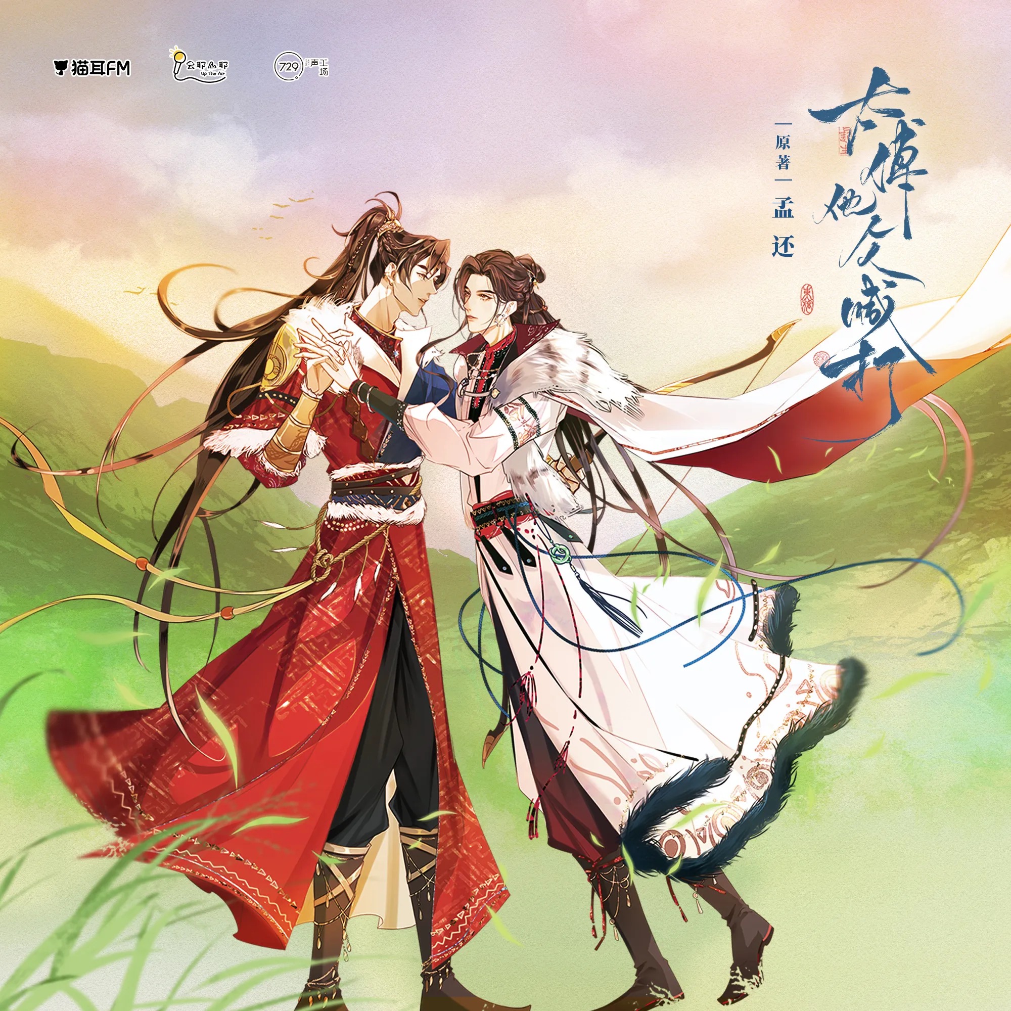 2273 「暗界神使」第二季【1～6】皇贞季, 彭尧, 沈达威, 李轻扬, 姜英俊, 图特哈蒙, 咩咩, 杨天翔, 刘明月, 姜广涛, 叮当, 郝祥海, 常蓉珊, C小调, 钱文青, 宝木中阳, 山新, 沈念如, 苏尚卿, 刘琮, 瞳音, 李兰陵, 张恩泽, 赵双, 黑特, 火红森林。