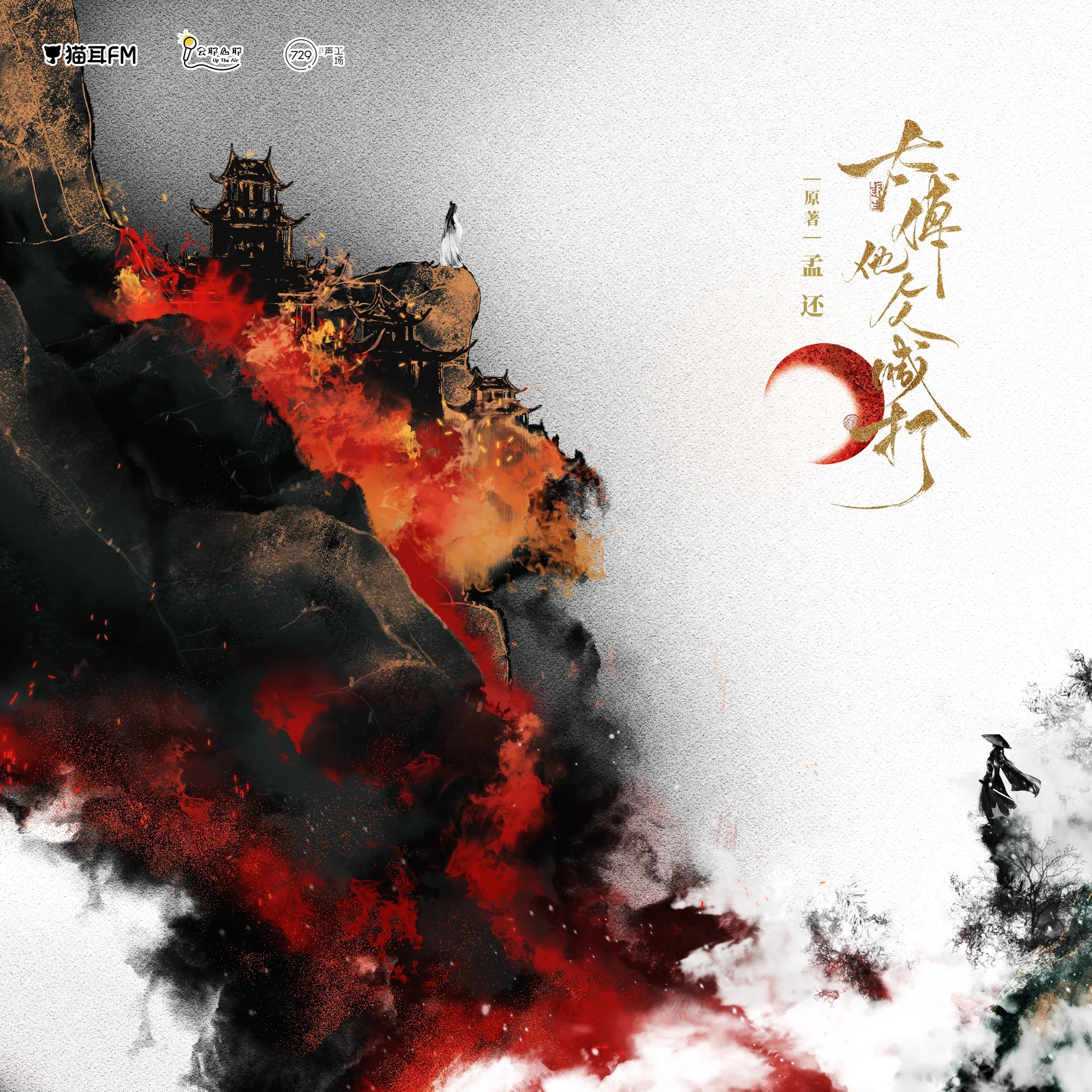 2272 「暗界神使」第一季 8～季结 北斗🐧皇贞季, 彭尧, 苏尚卿, 郭浩然, 阎么么, 刘明月, 李兰陵, 瞳音, 金琪, 郝祥海, C小调, 咩咩, 沈念如, 图特哈蒙, 宝木中阳, 山新, 陈张太康, 黎筱蒙, 钱文青, 魏超, 李轻扬, 张恩泽, 黑特, 火红森林。