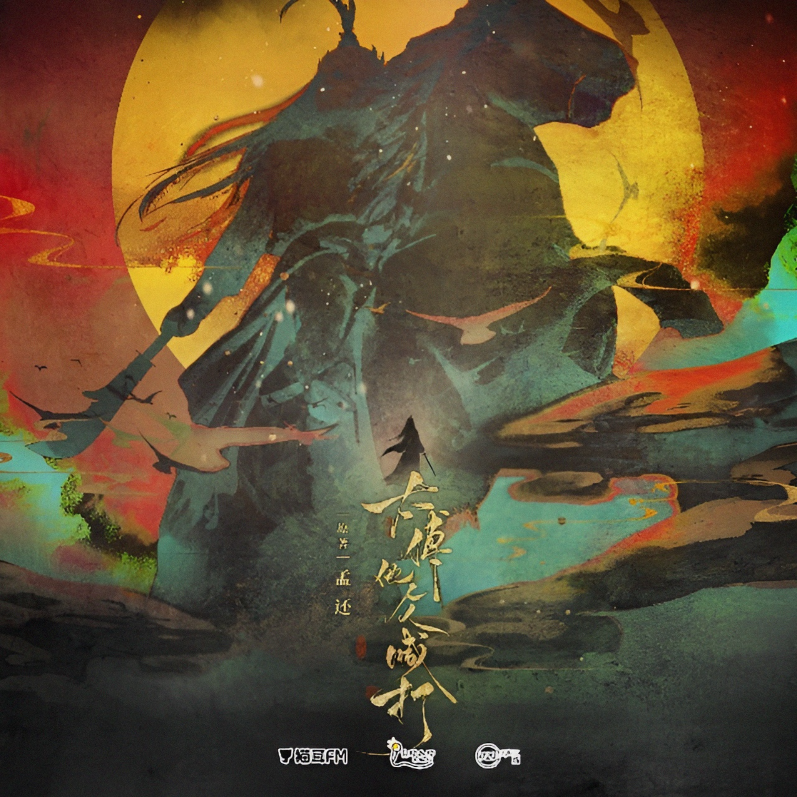 2279「太傅他人人喊打」广播剧第一季 by孟还【1～5】张福正, 金弦, 苏尚卿, 刘校妤, 孙路路, 刘琮, 顺子, 锦鲤, 吕思衡, 李诗萌, 杨天翔, 郭政建, 郭浩然, 钱琛, 巫蛊悠悠, 常蓉珊, 幽幽球儿, 星潮, 刘若班, 姜贺, 兰陶倚, 心念多个心, 亚捷, 蔡壮壮, 姜秋再, 林帽帽, 阿愚, 长安乱, 张如麟