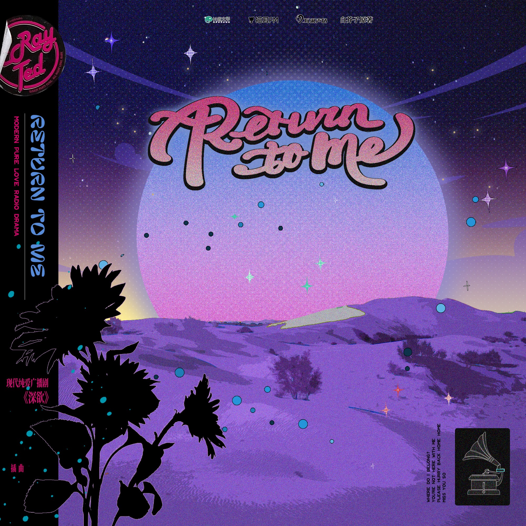 卡比丘原著「过电」【11～完结🎉】