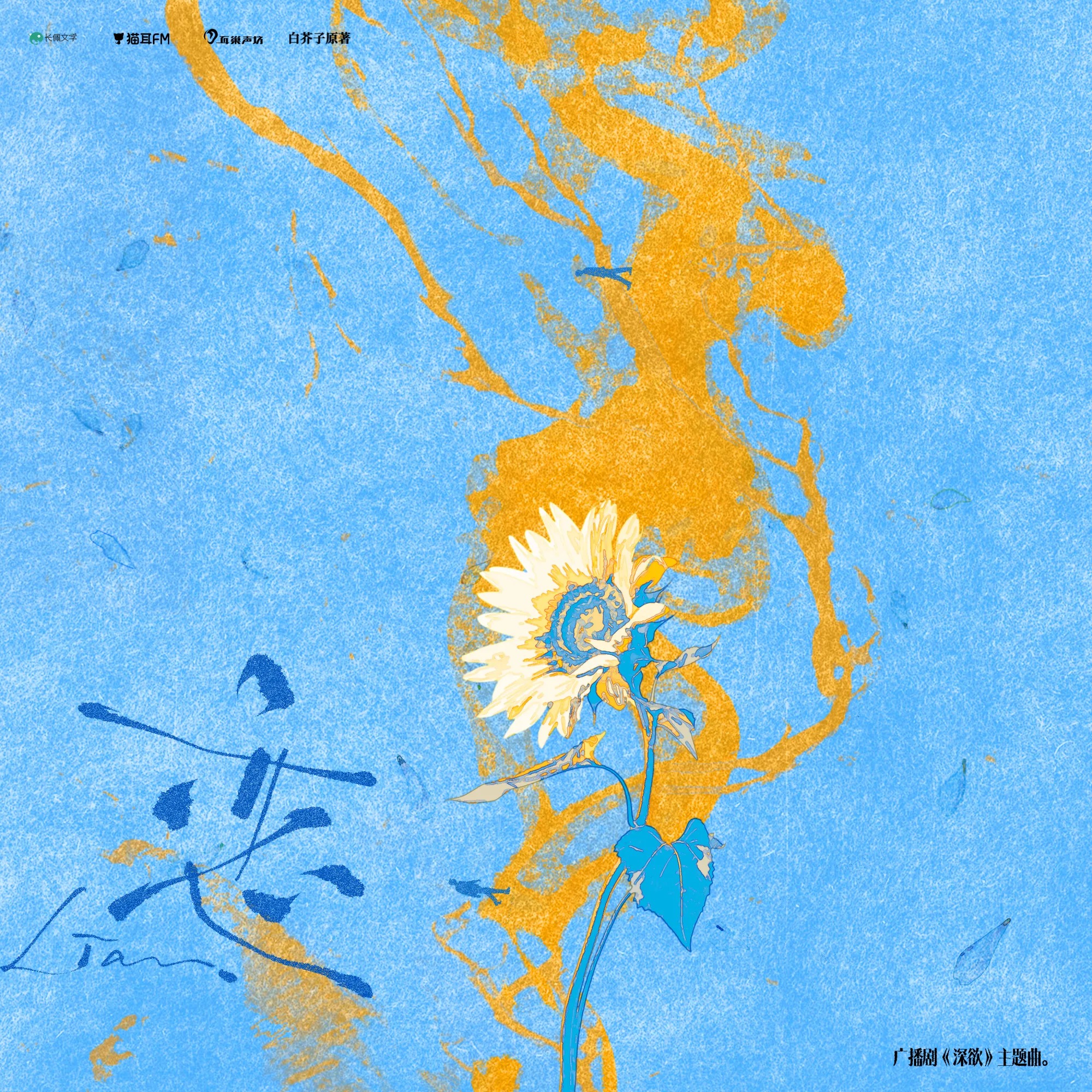 <唇枪>【蠑襄丸x正经太郎】