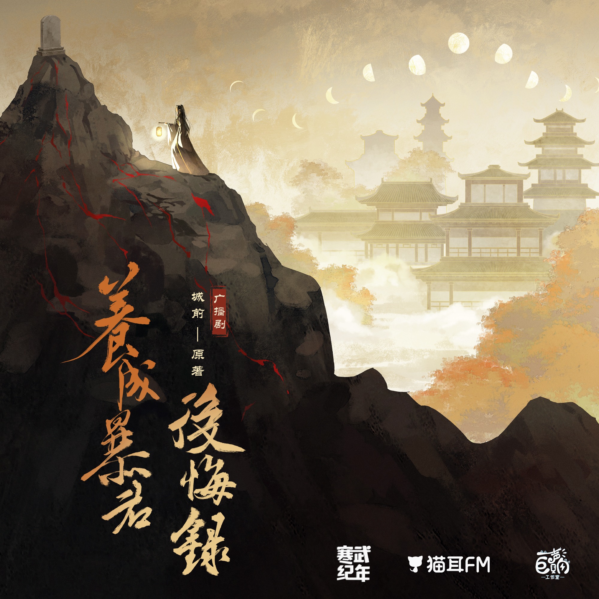 2302 六州歌头（上）89～96（未完结）【99 集上季完结】（顺子刘思岑彭尧）