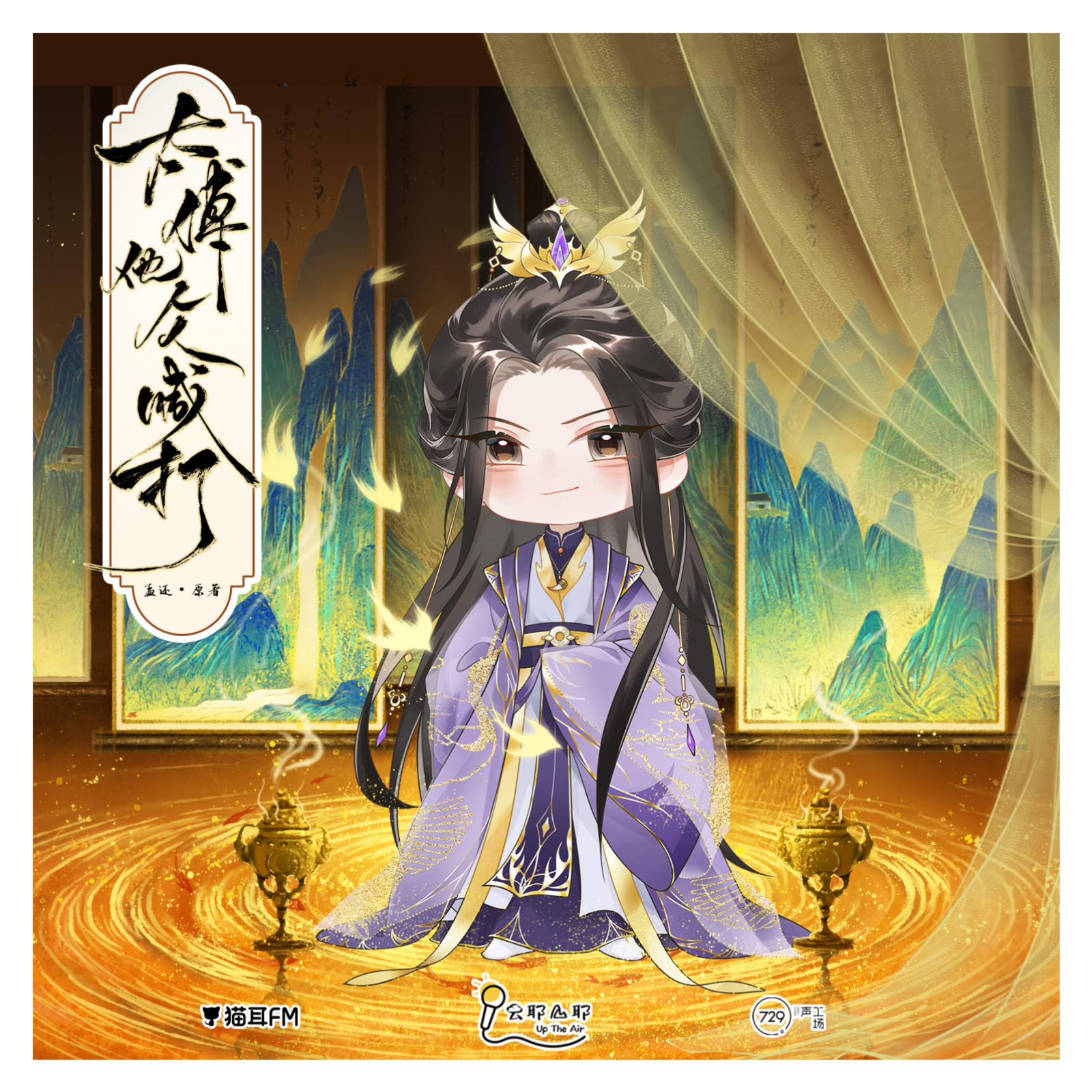 2305 两世阙（路扬）1～10