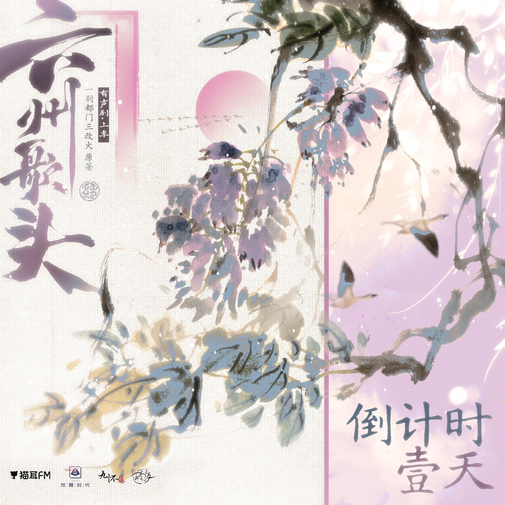 2125 【新剧】《喜欢的人有男友了》番外1～3（马洋＆孟阳）【旁白：朱厌】音🐻联萌出品