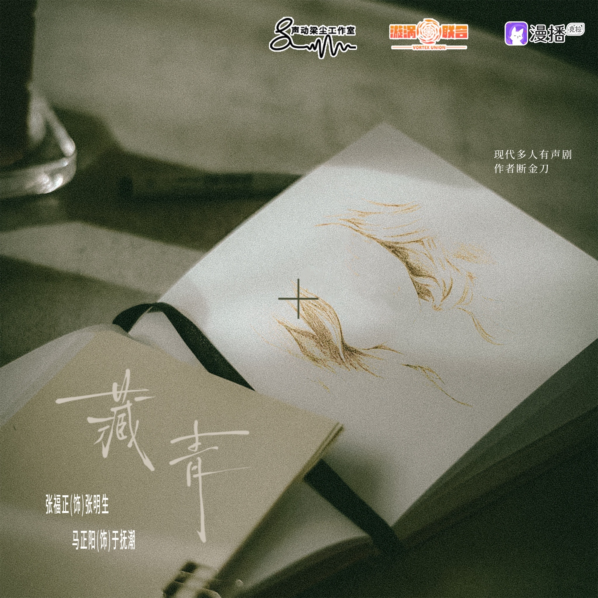 2306 ▷藏青◁ 51～59 断金刀原著 马正阳张福正家明 episode artwork