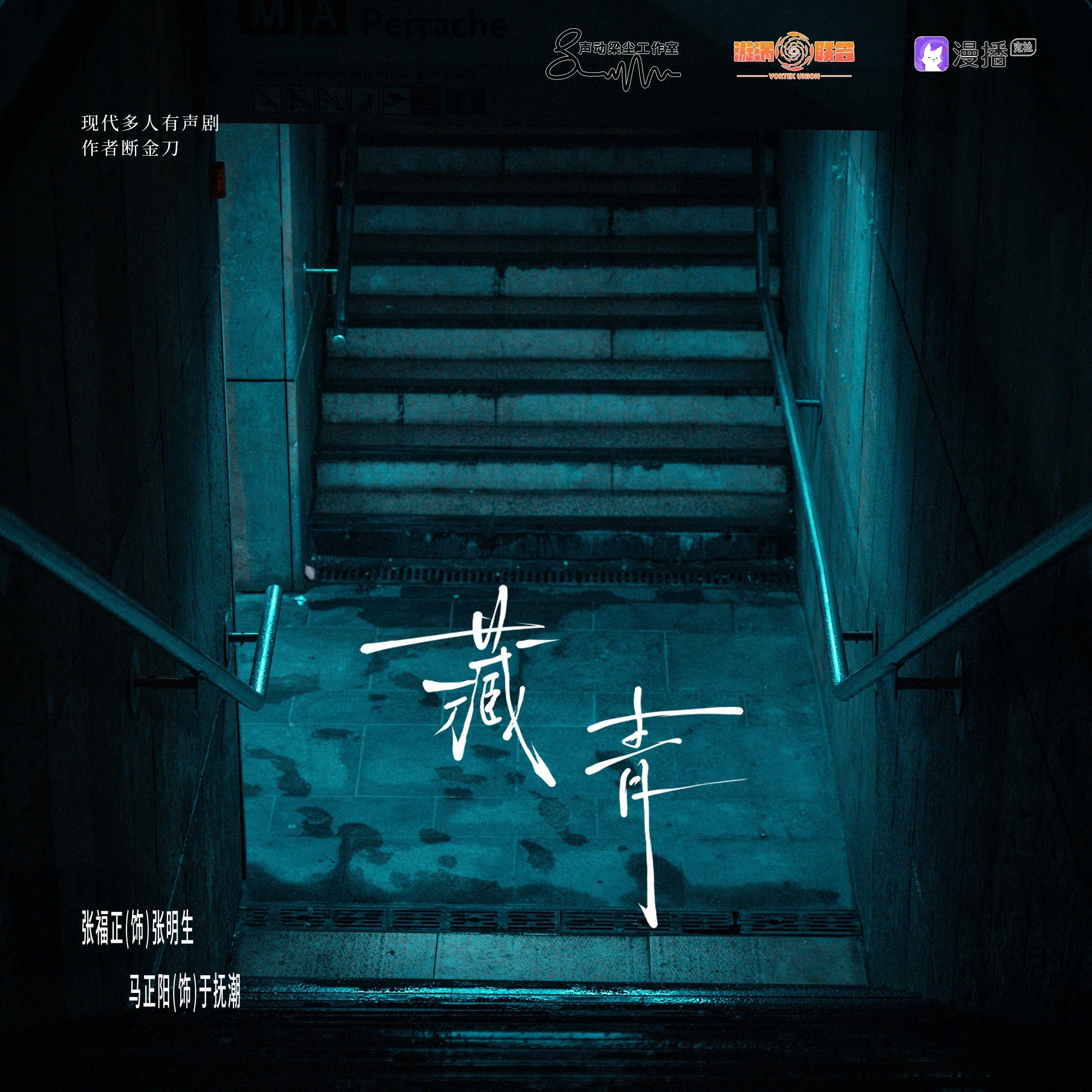 2306 ▷藏青◁【第六集 · 删减部分停车场】 断金刀原著 马正阳张福正家明