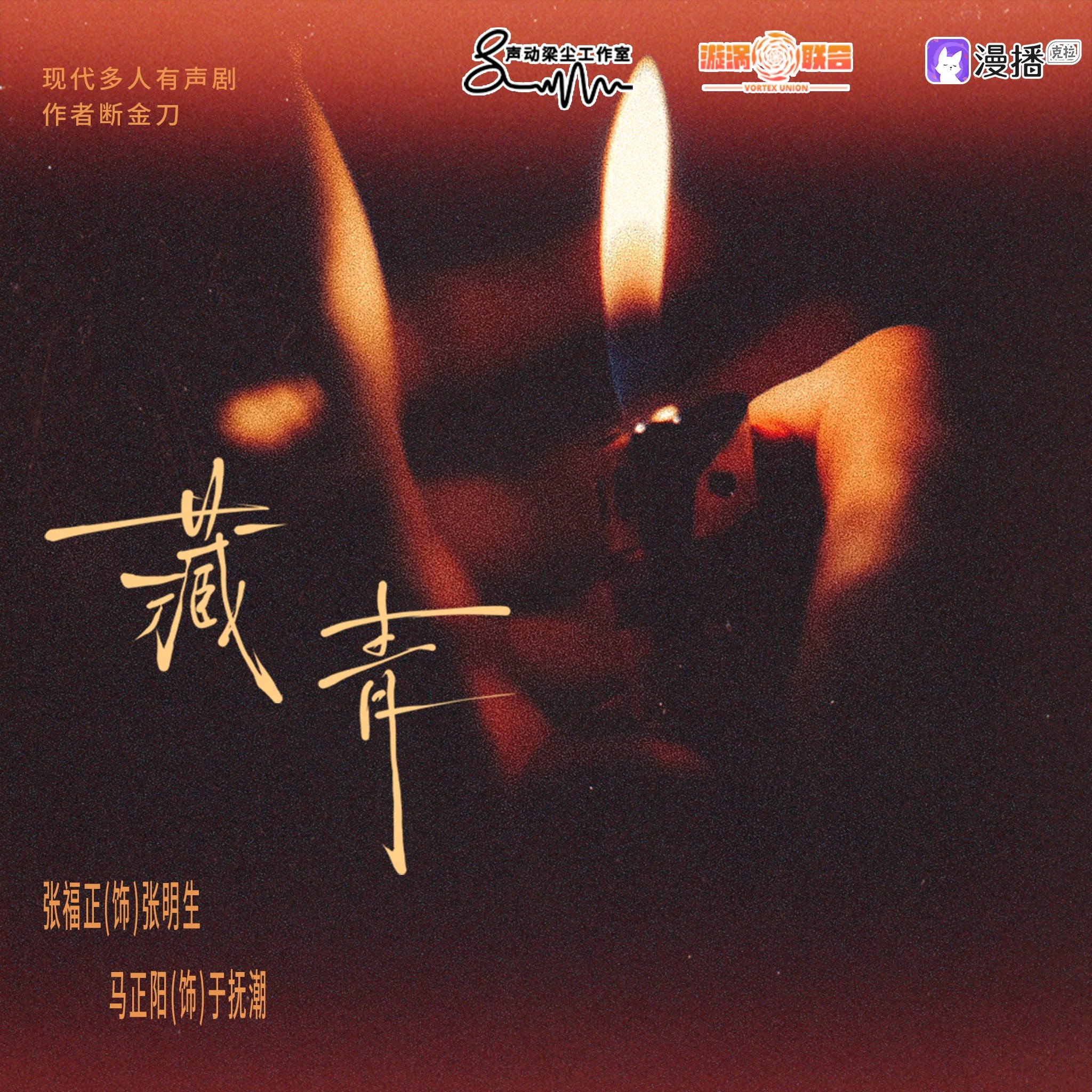 2306 ▷藏青◁ 60～70 断金刀原著 马正阳张福正家明