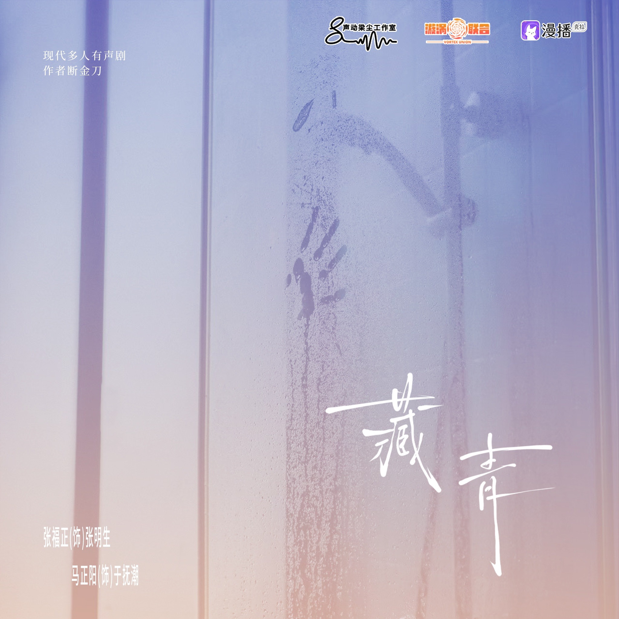 2306 ▷藏青◁【第八集 · 删减部分停车场】 断金刀原著 马正阳张福正家明