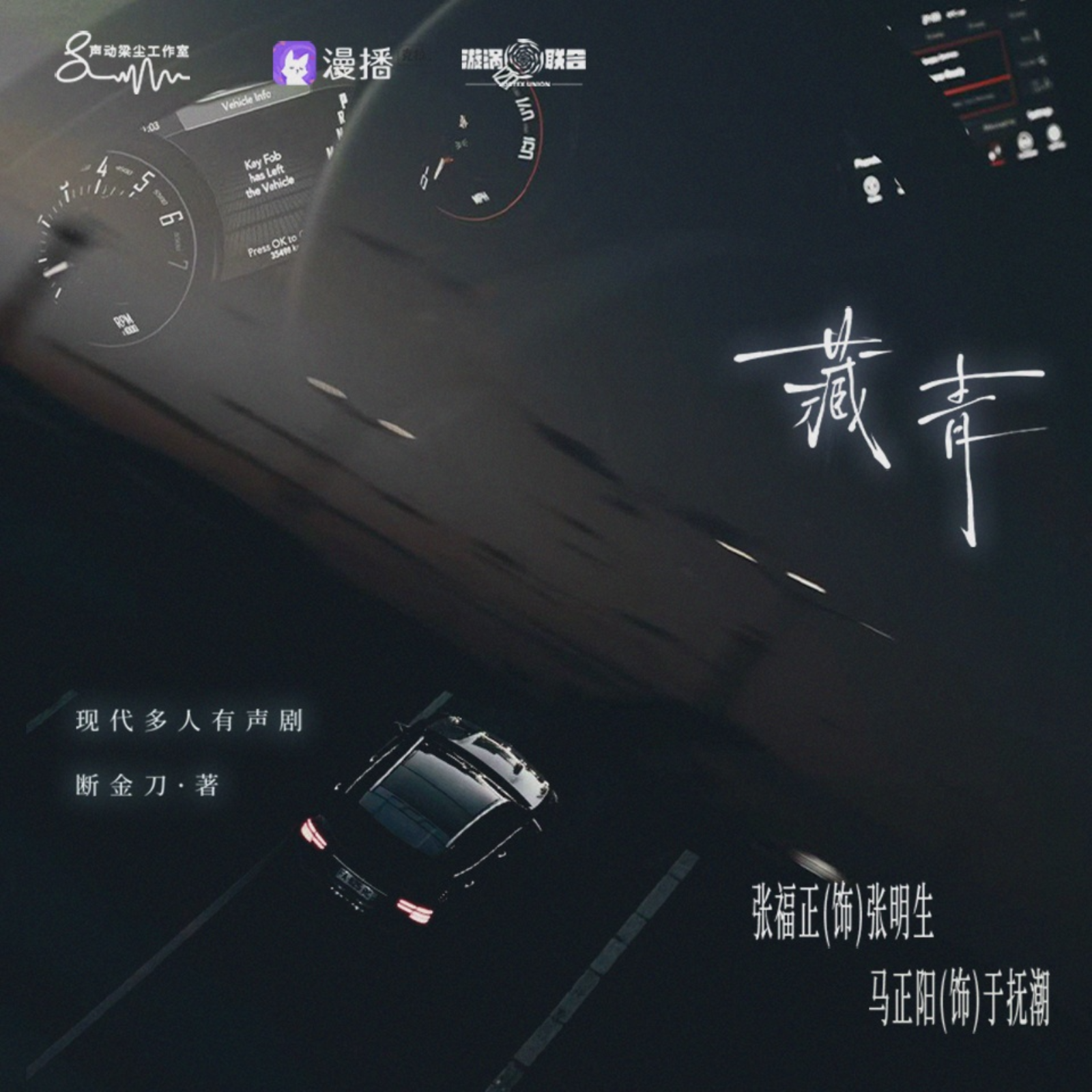 2306 ▷藏青◁ 71～80（正集完） 断金刀原著 马正阳张福正家明