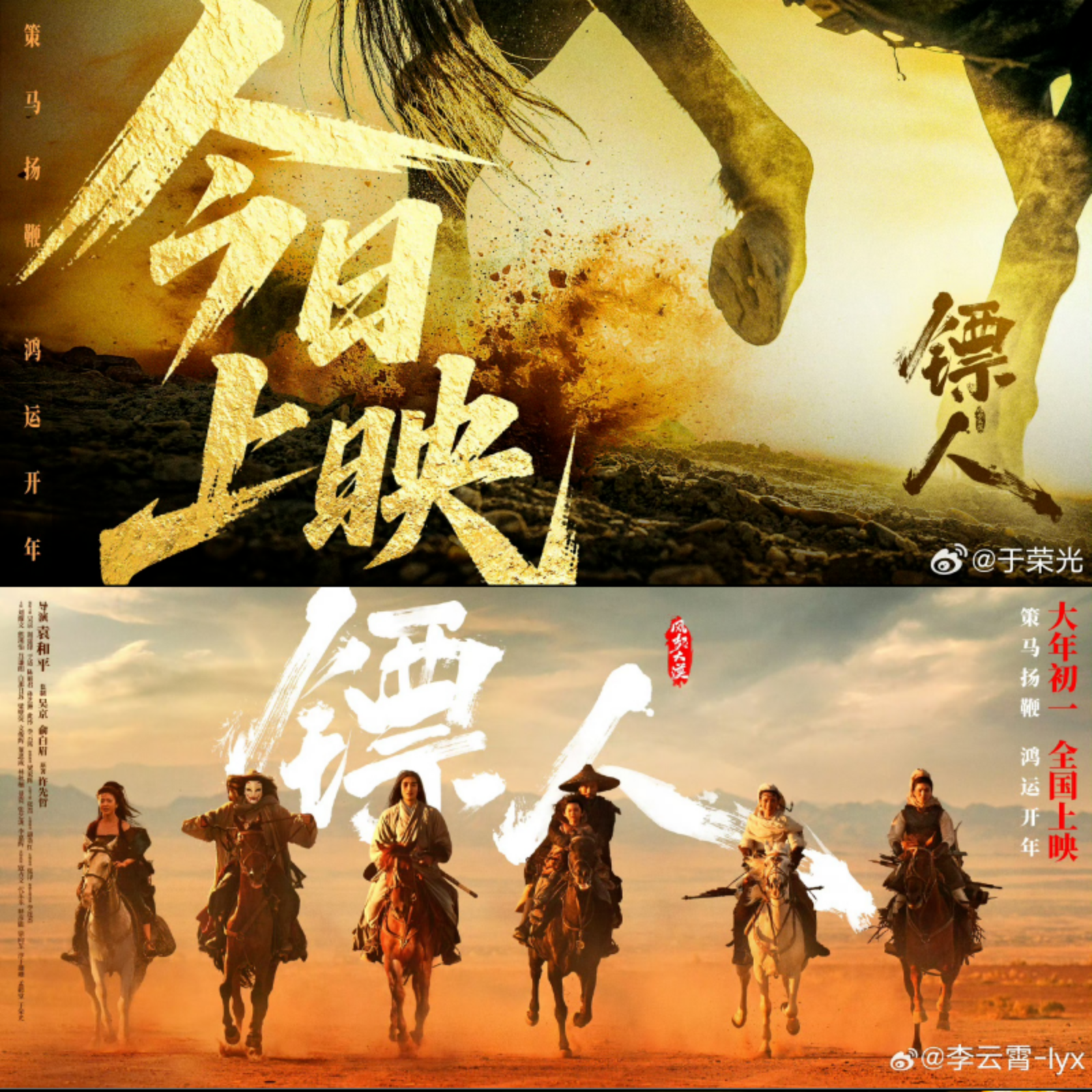 绝对推荐！徐宇隆老师cctv6 电影频道解说《镖人》！