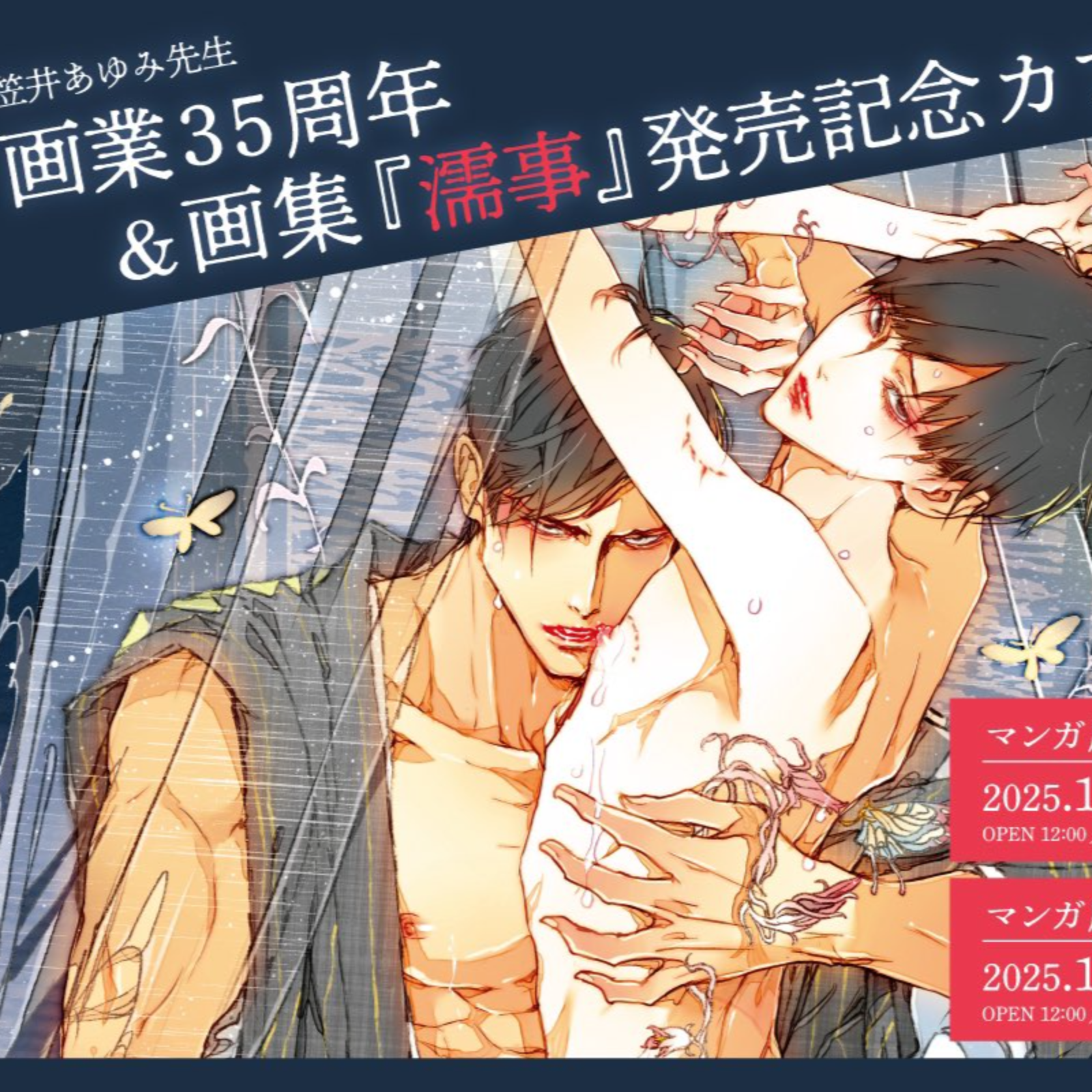 车 cut🚗🎧🥵《梦里人》文森 x 马正阳