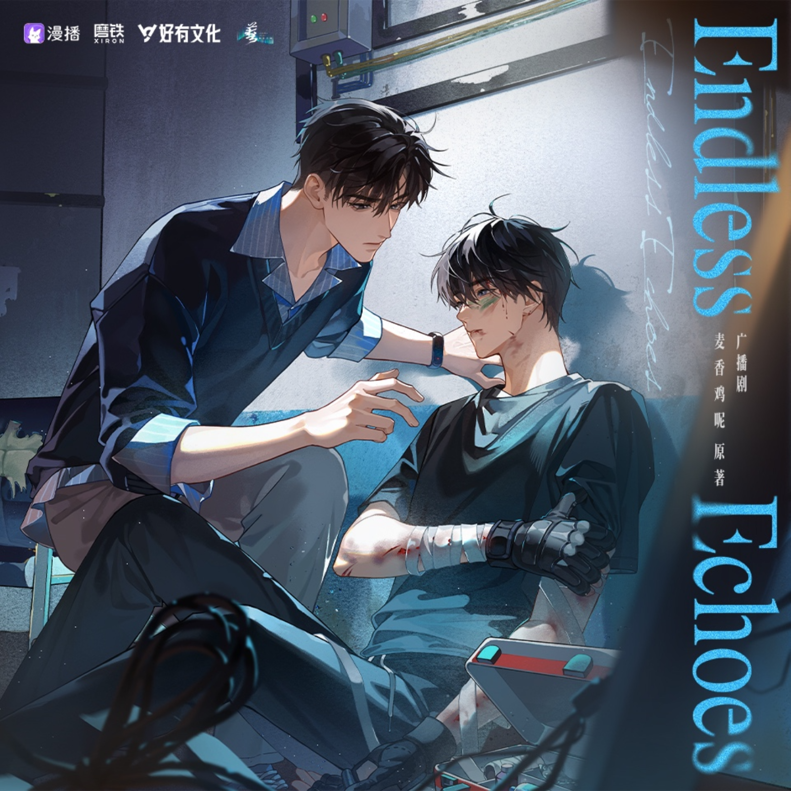 2203 「Endless Echoes 欲言难止」6~8 胡良伟, 大鲲er, 谷江山, 杨昕燃, 飞大团, 路路, 李诗萌, 刘思岑