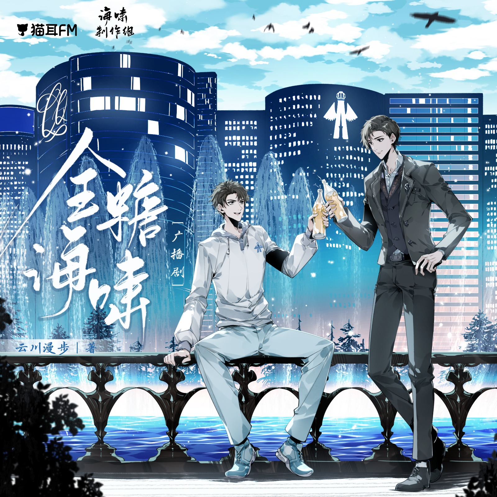 2226 「全糖海啸」1～4 刘思岑, 刘明月, 胡正健, 肖璟, 李叶萌, 余昌宇, 魅影之声, 幽幽球儿, 君宿酒, 花笙不是豆