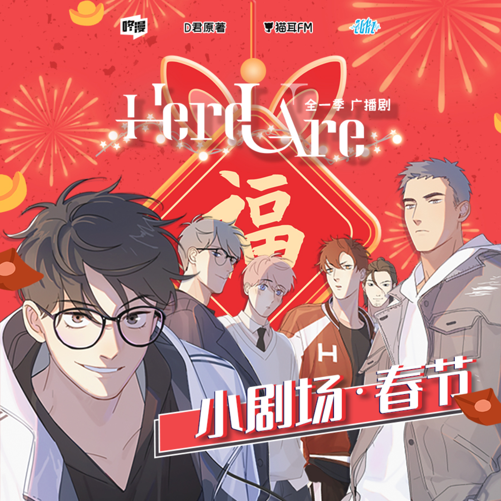 Here U Are【吴晛×小红】20Hz【预告 · 许多年后】 episode artwork