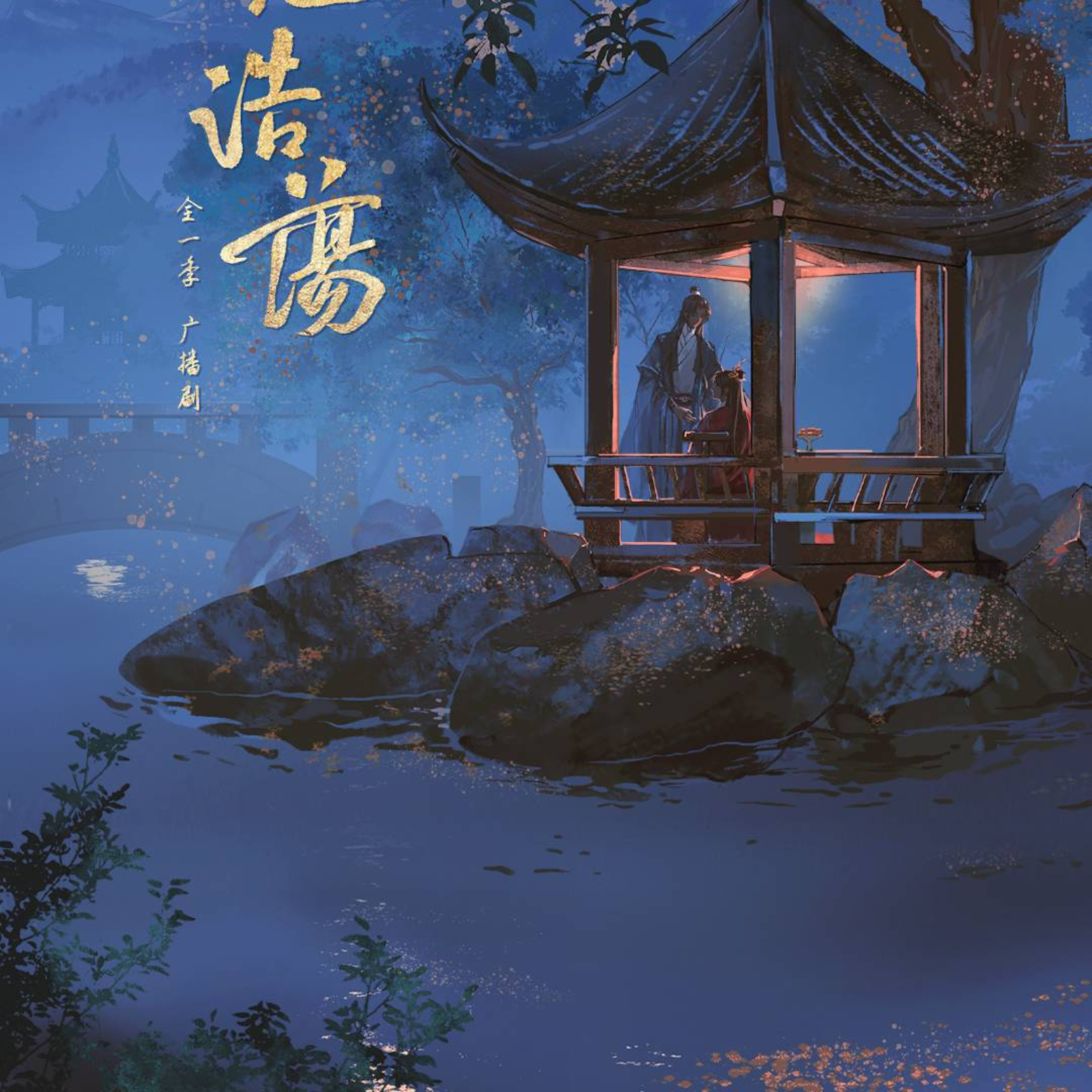 🍑🦊皇恩浩荡---史泽鲲＆刘思岑【花絮①】 episode artwork